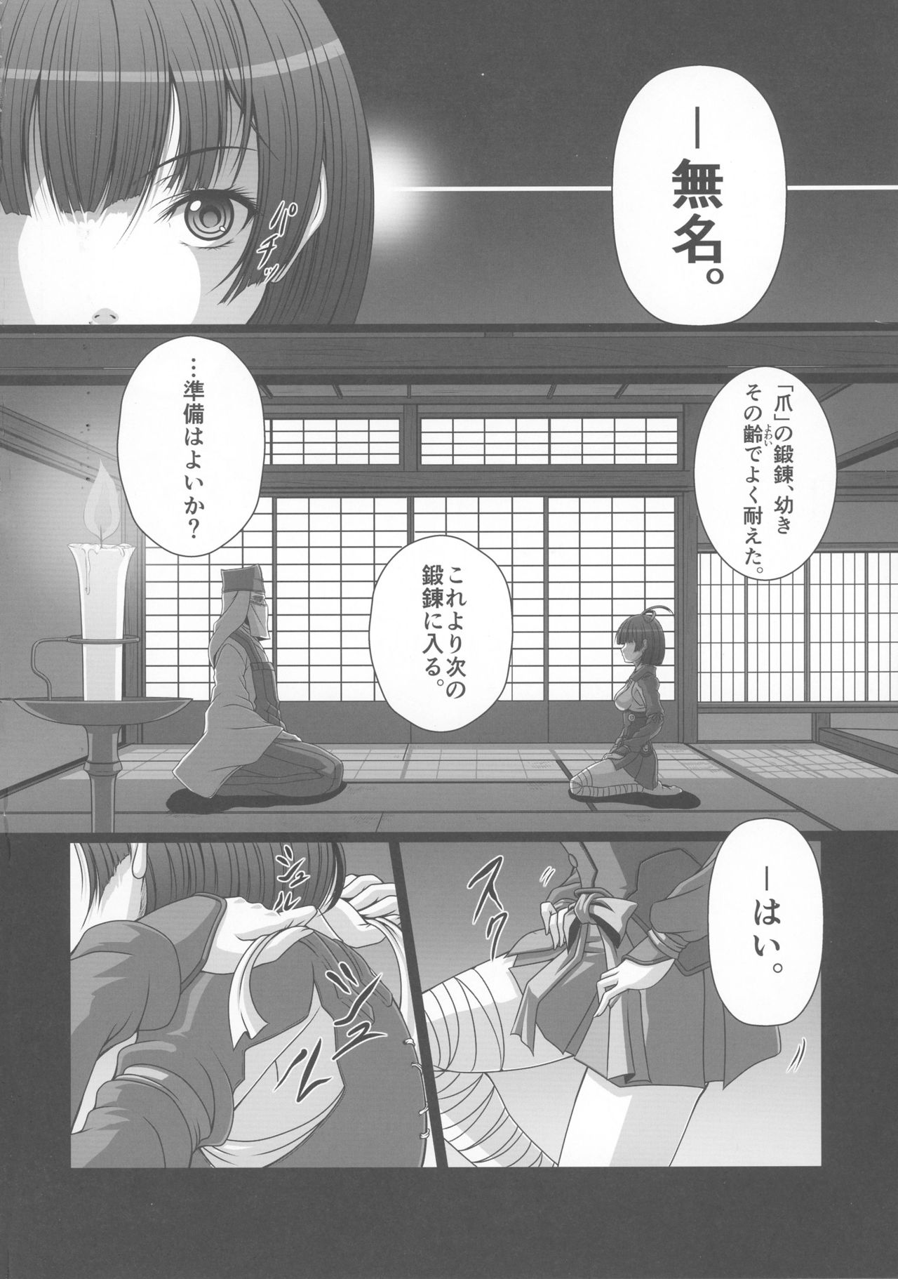 HUBBY`S BLOCK!! 23 page 3 full