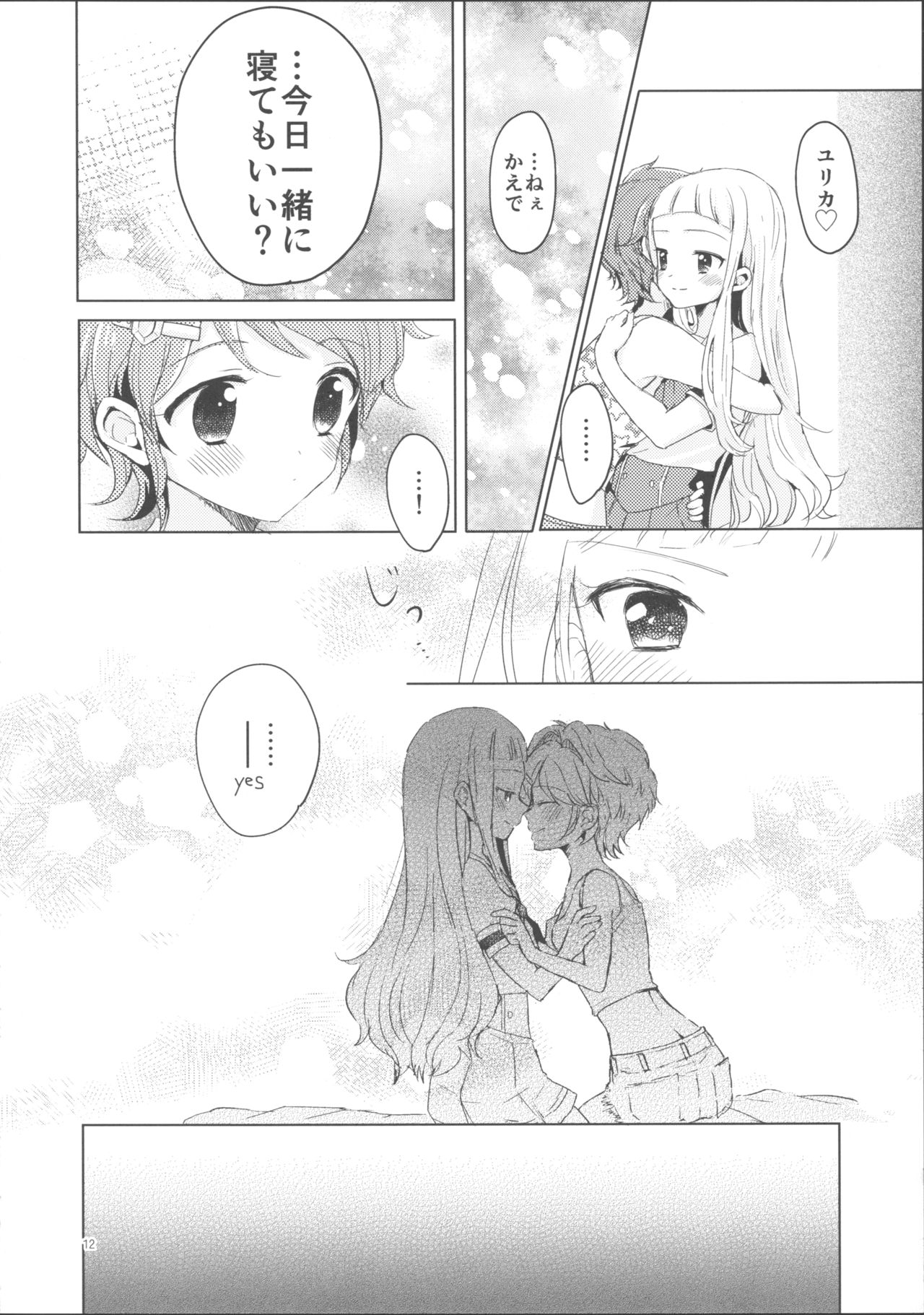 Issho ni Nete mo Ii desu ka? page 12 full
