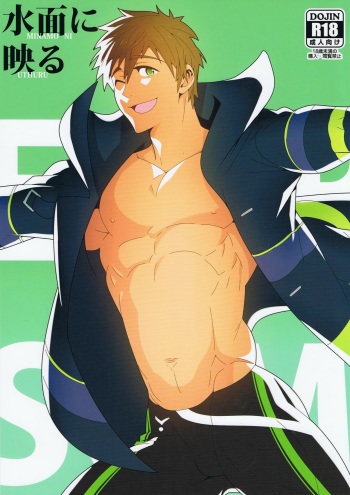 (SPARK9) [Maraparte (Kojima Shoutarou)] Minamo ni Utsuru (Free!) [English] cover
