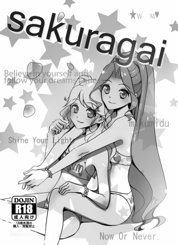 (C88) [Furanki (Noto)] sakuragai (Aikatsu!) [Sample] cover