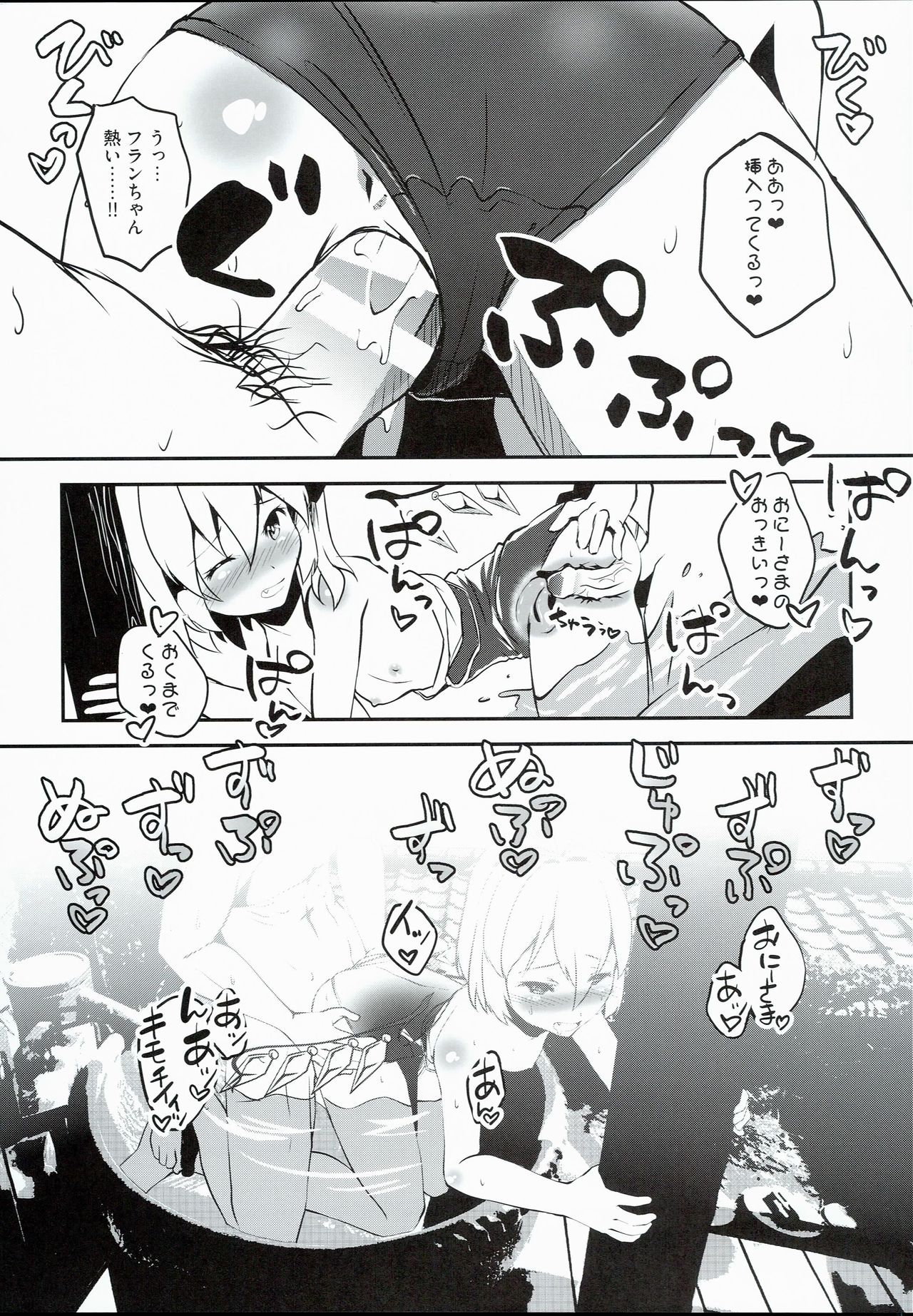 Kageki-kei JS Idol Flan-chan!! page 11 full