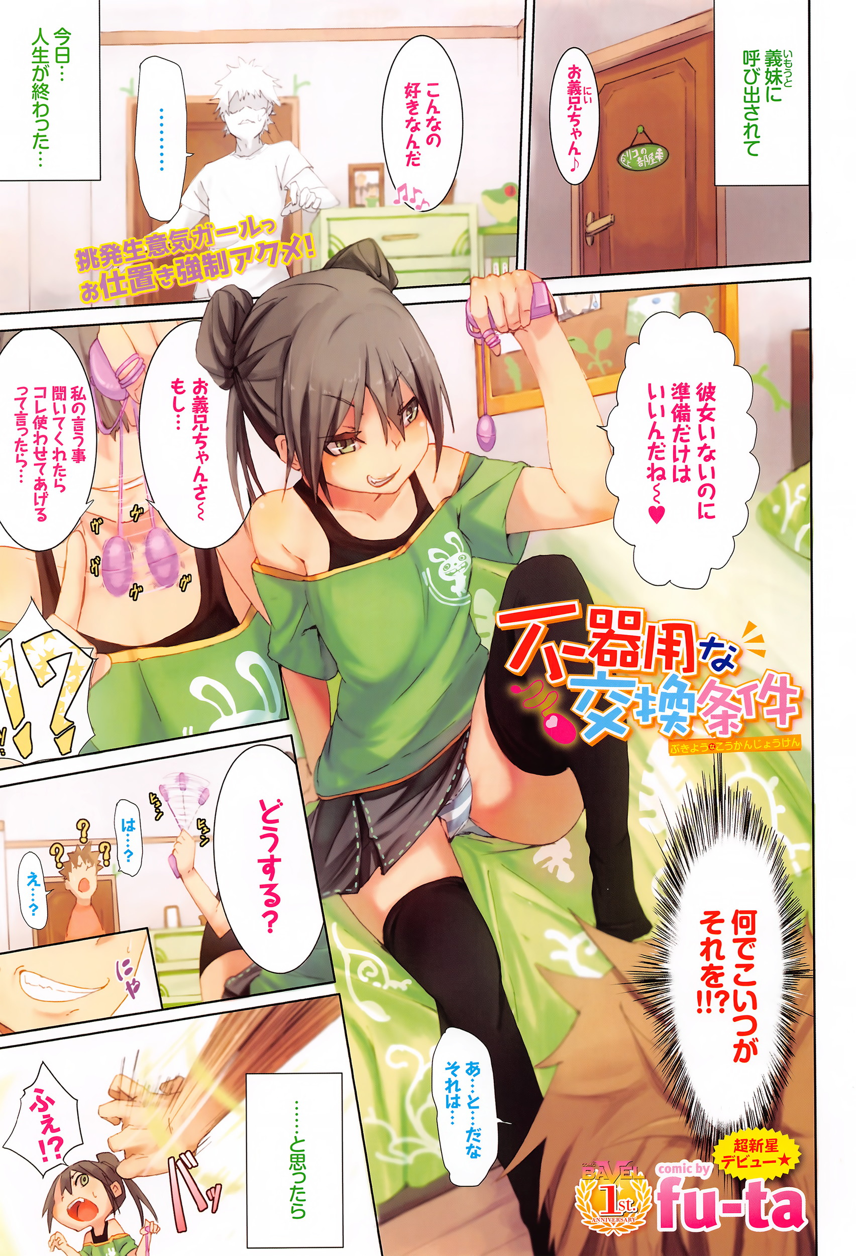 COMIC BAVEL 2016-08 page 12 full