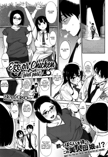 [Rocket Monkey] Egg or Chicken? Zenpen (COMIC HOTMILK 2016-08) [English] [TripleSevenScans] cover