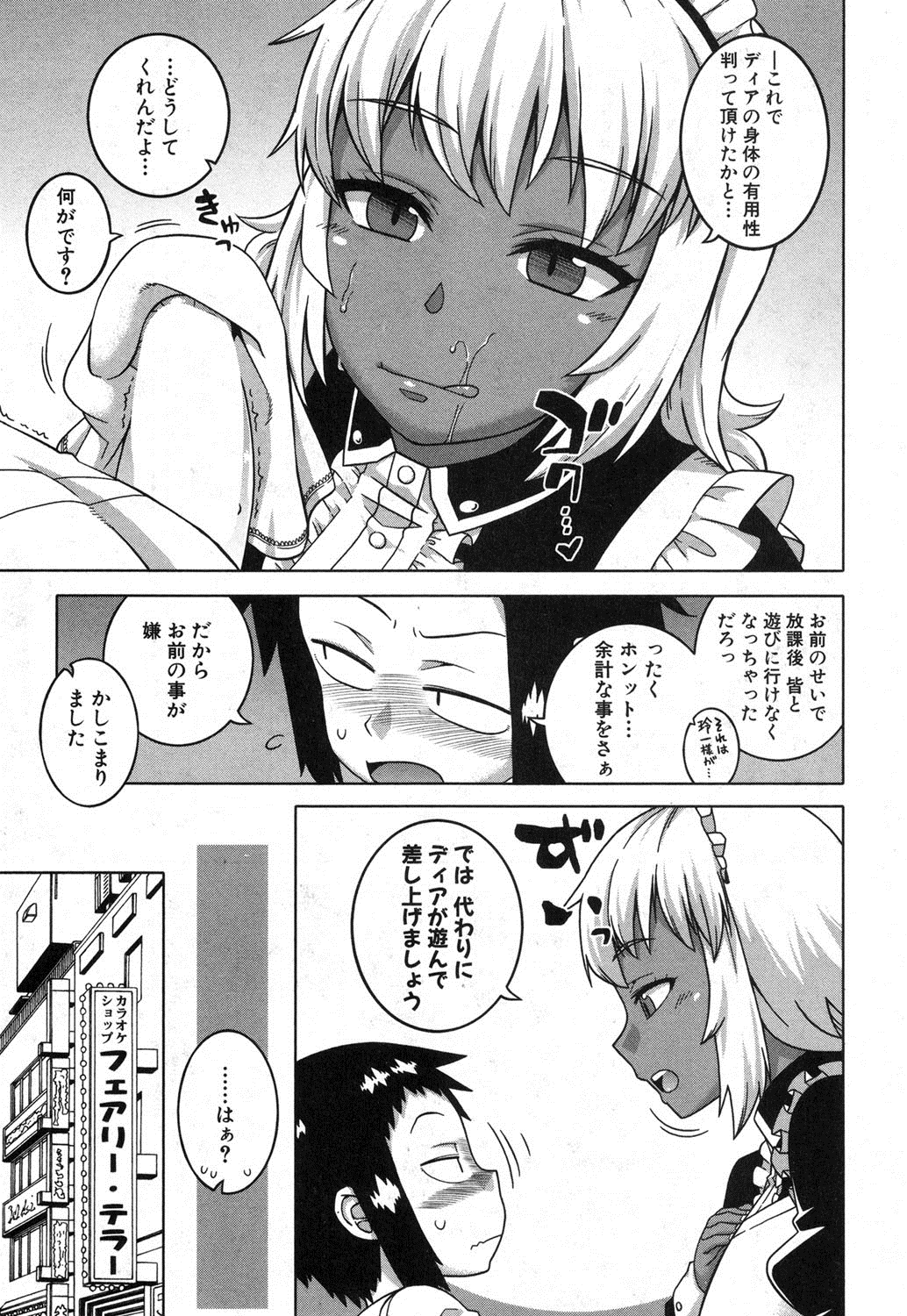 COMIC MILF 2017-02 Vol. 34 page 12 full