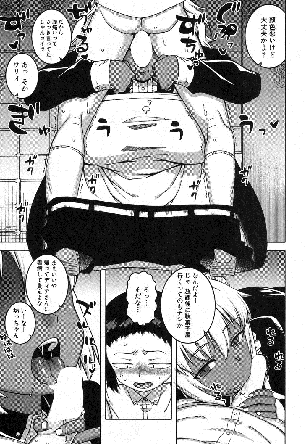 COMIC MILF 2017-02 Vol. 34 page 8 full