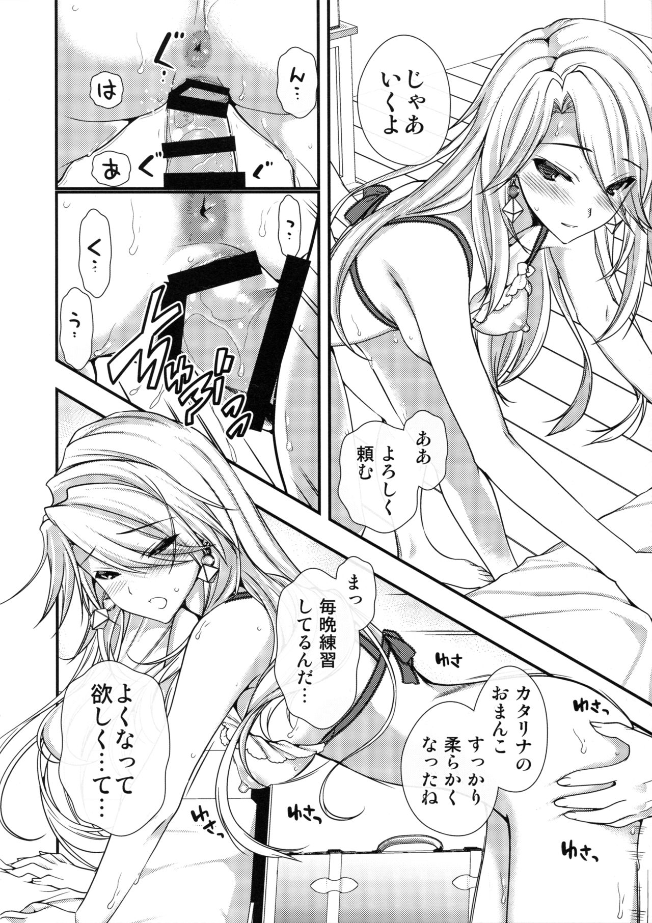 Katalina Onee-sama no Shojo o Chirashita Nora Kikuushi ni Saikyouiku o! page 11 full