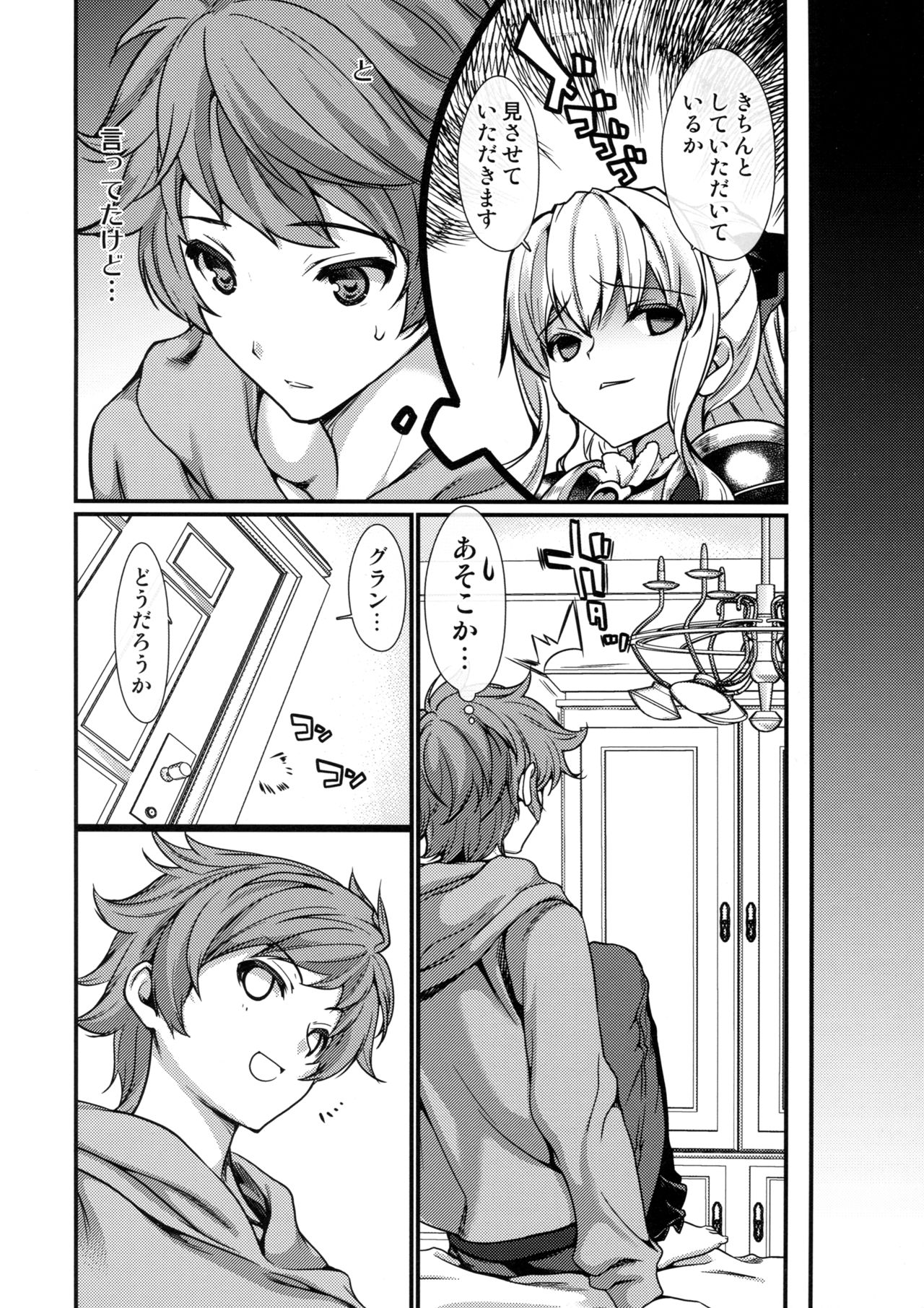 Katalina Onee-sama no Shojo o Chirashita Nora Kikuushi ni Saikyouiku o! page 3 full