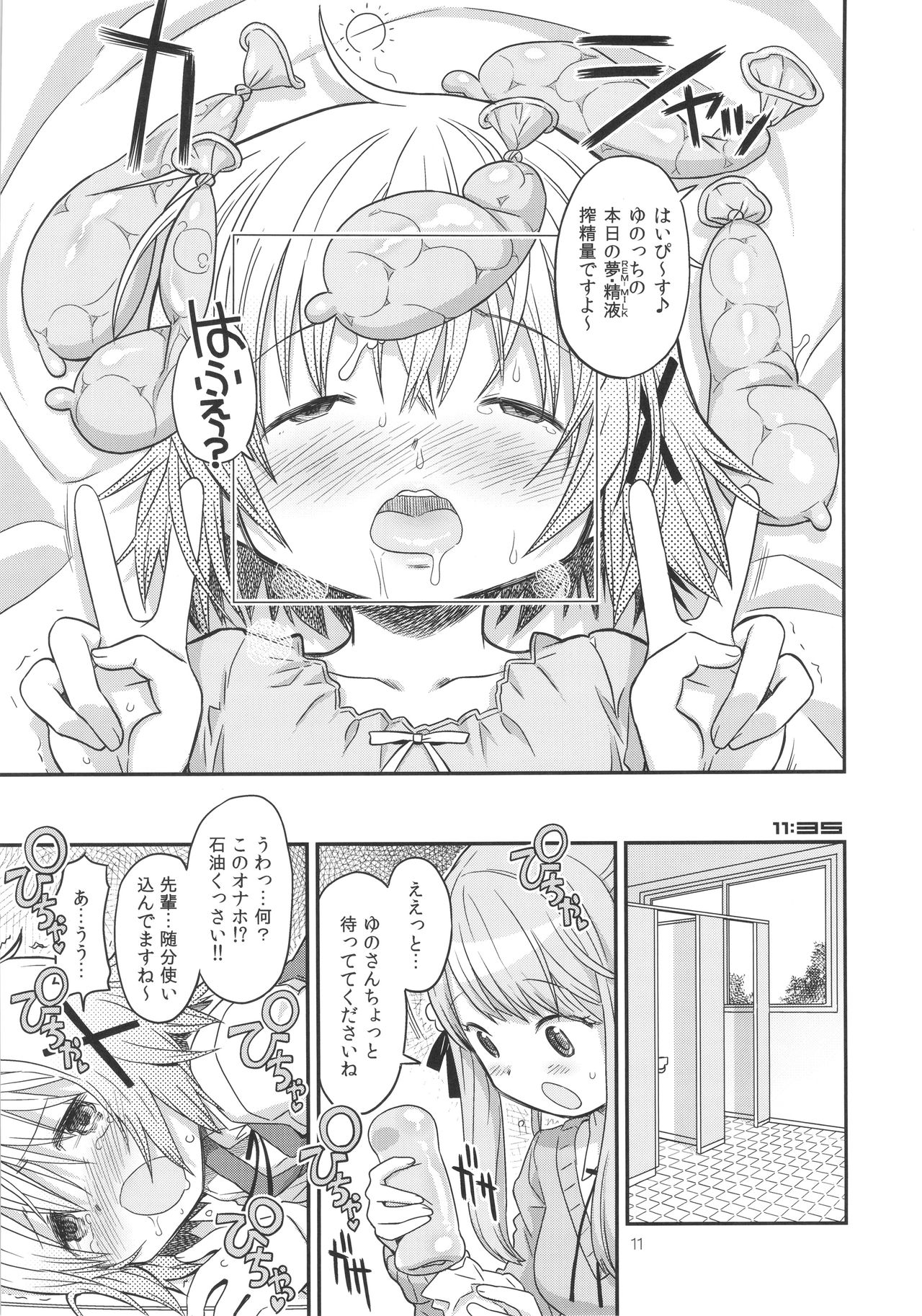Futanari Sketch 2 page 10 full