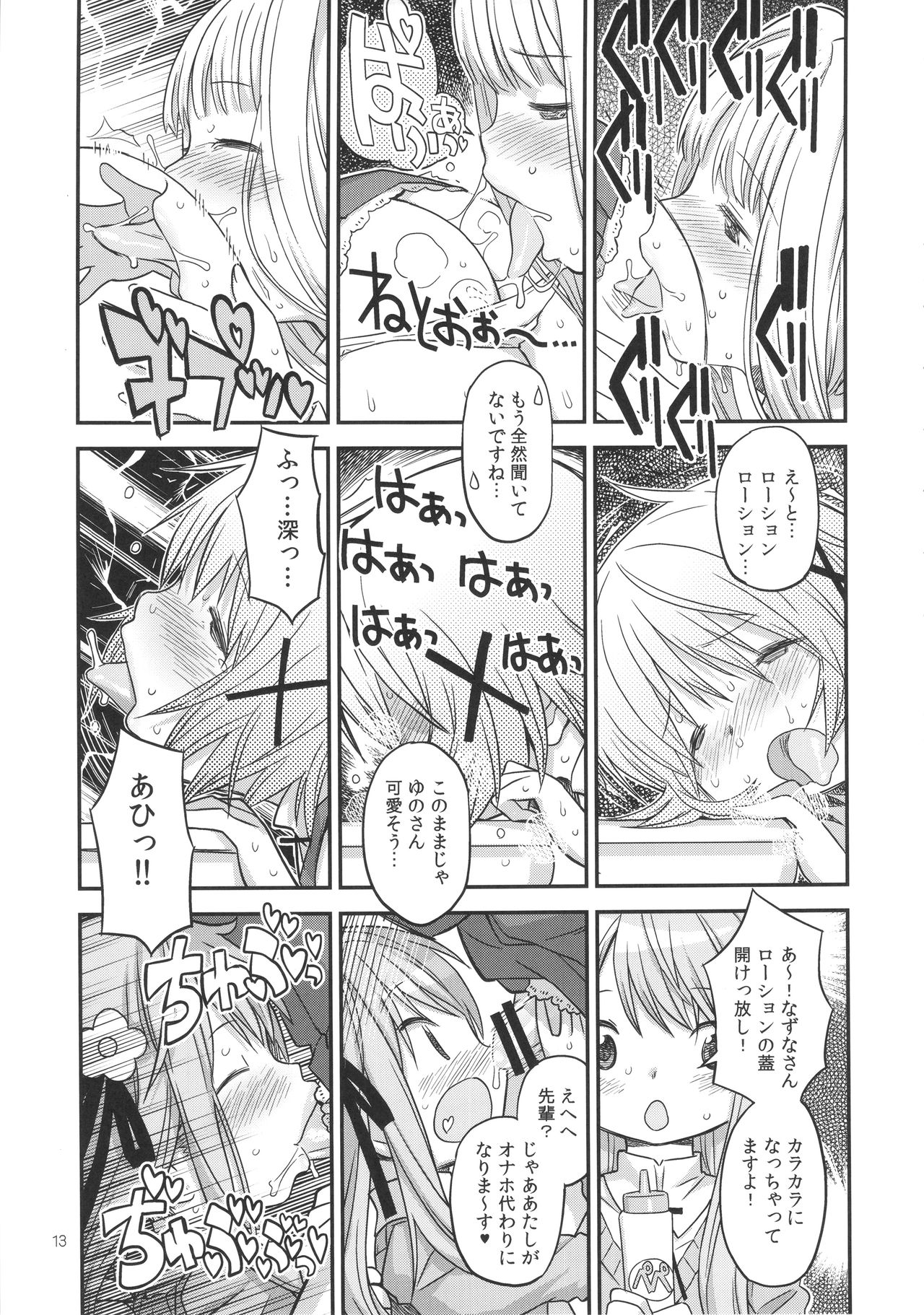 Futanari Sketch 2 page 12 full