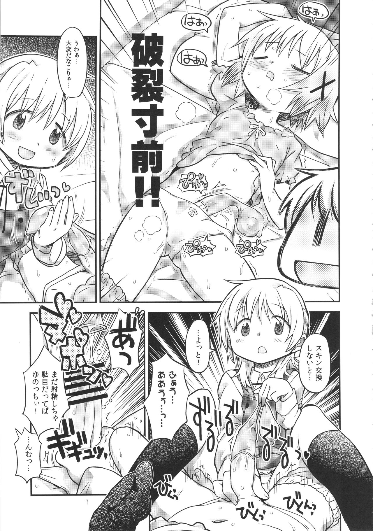 Futanari Sketch 2 page 6 full
