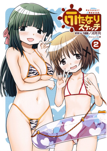 (Tora Matsuri 2015) [GADGET (A-10)] Futanari Sketch 2 (Hidamari Sketch) cover