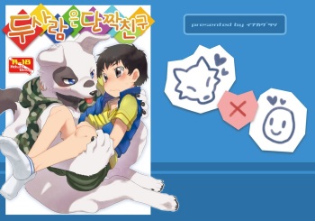 (C88) [Inakagurashi (Asazaki, Ugou Gou)] Futari wa Nakayoshi [Korean] cover
