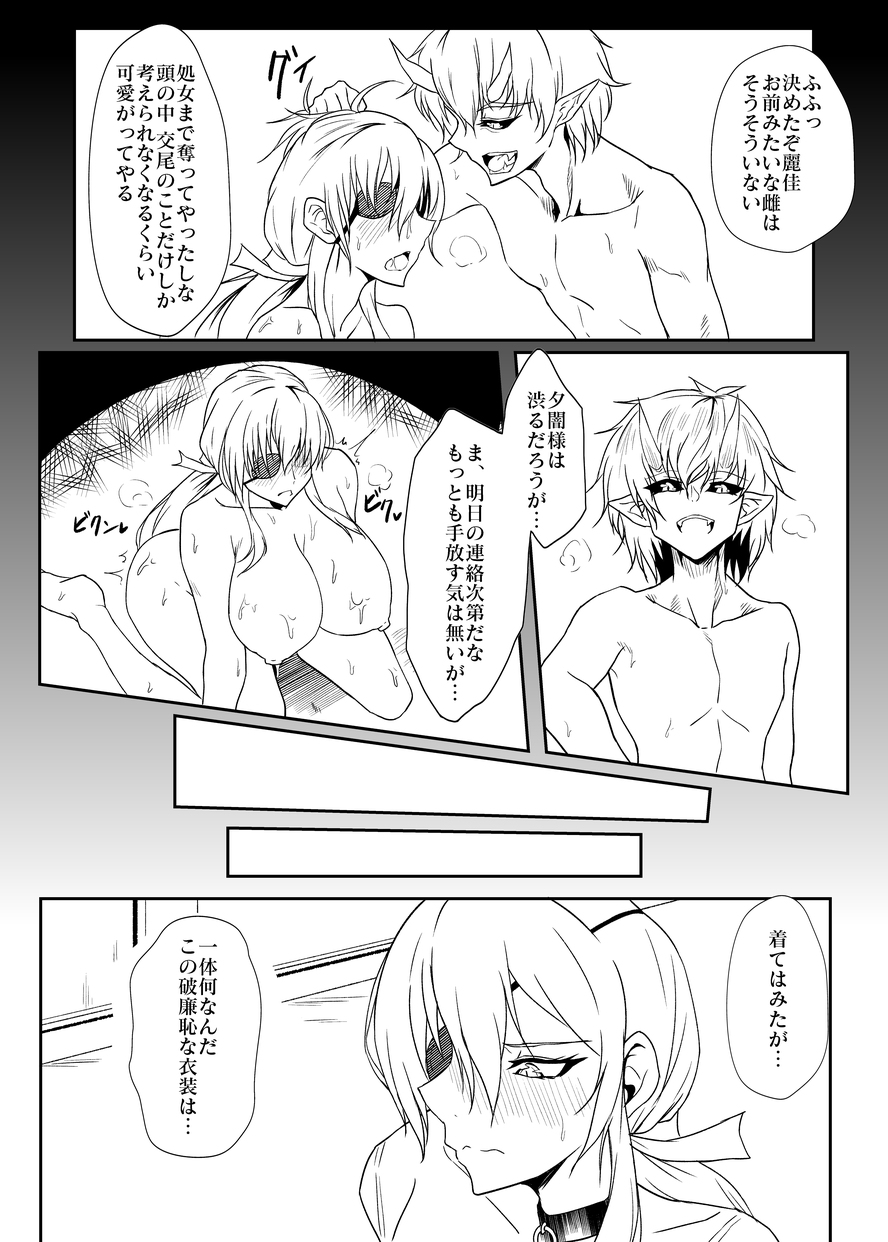 Reika page 4 full