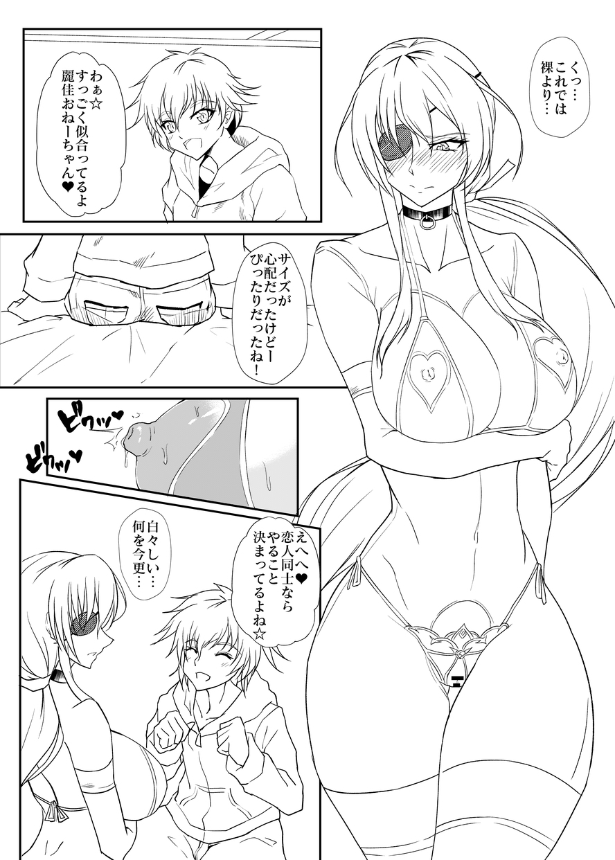 Reika page 5 full