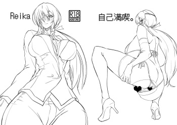 [Jikomankitsu. (Muya)] Reika cover