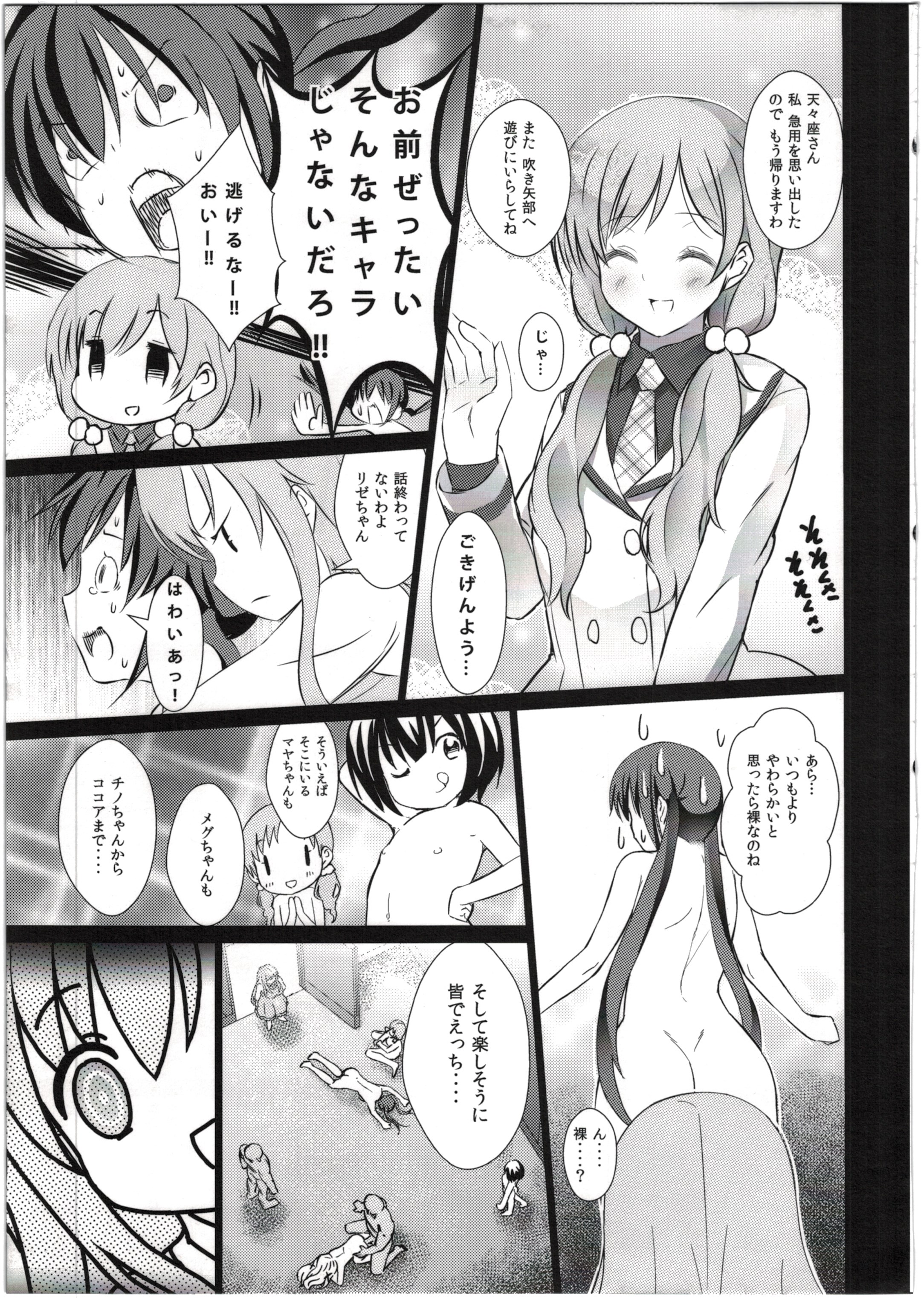 Gochisou Usagi Mocha Milk page 11 full