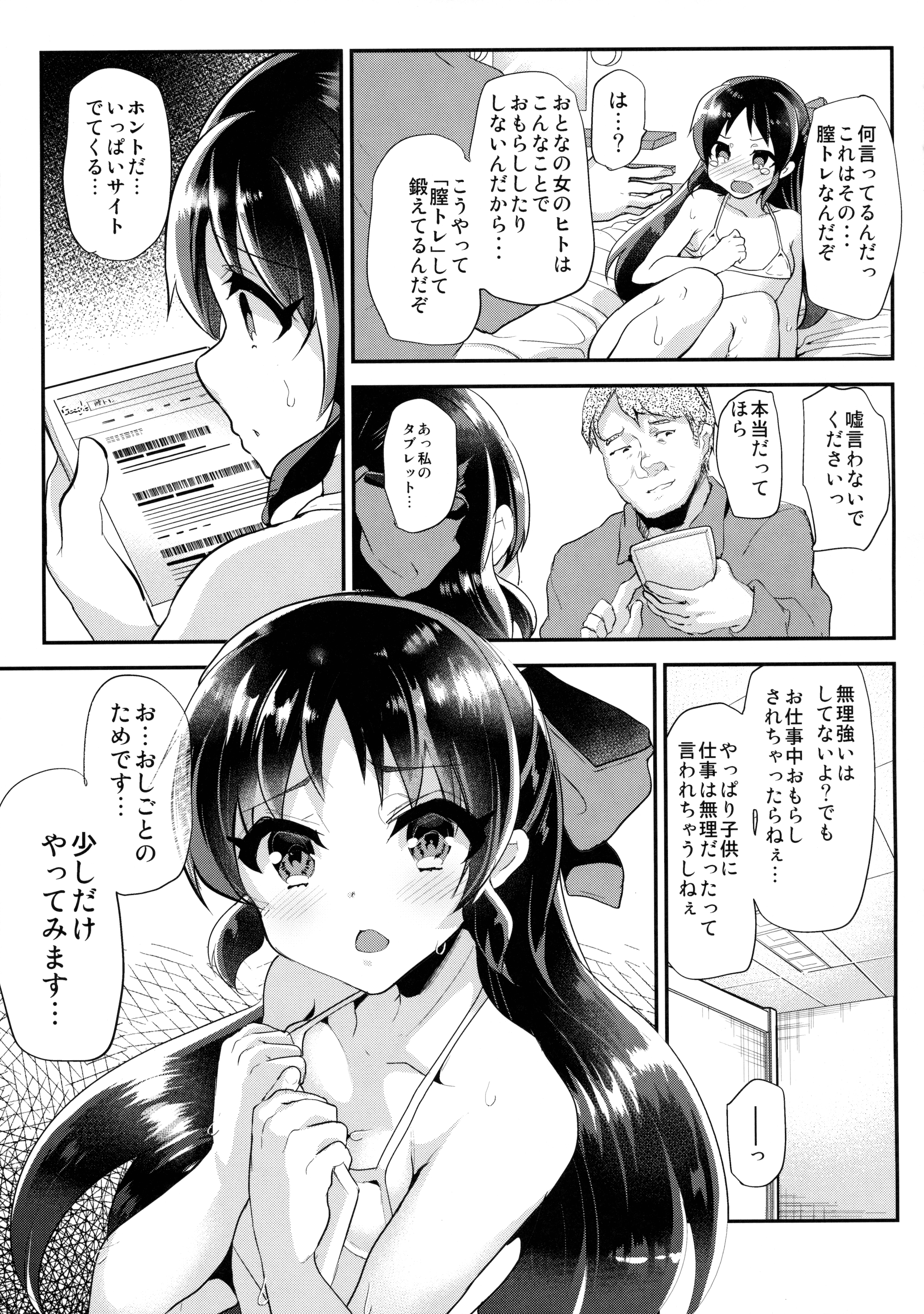 Arisu no ChitsuTra! page 12 full