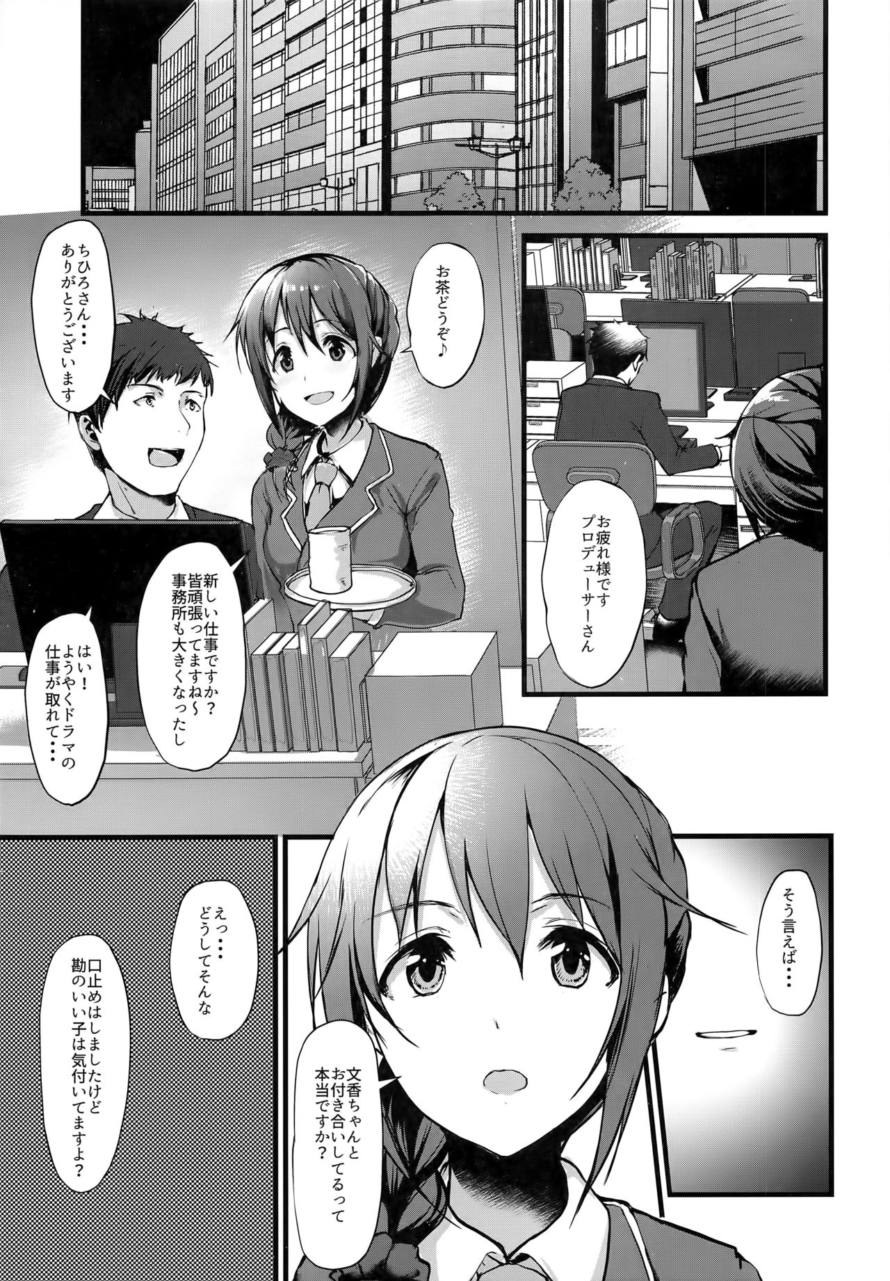 Konna ni mo Itooshii -After Zero- page 11 full