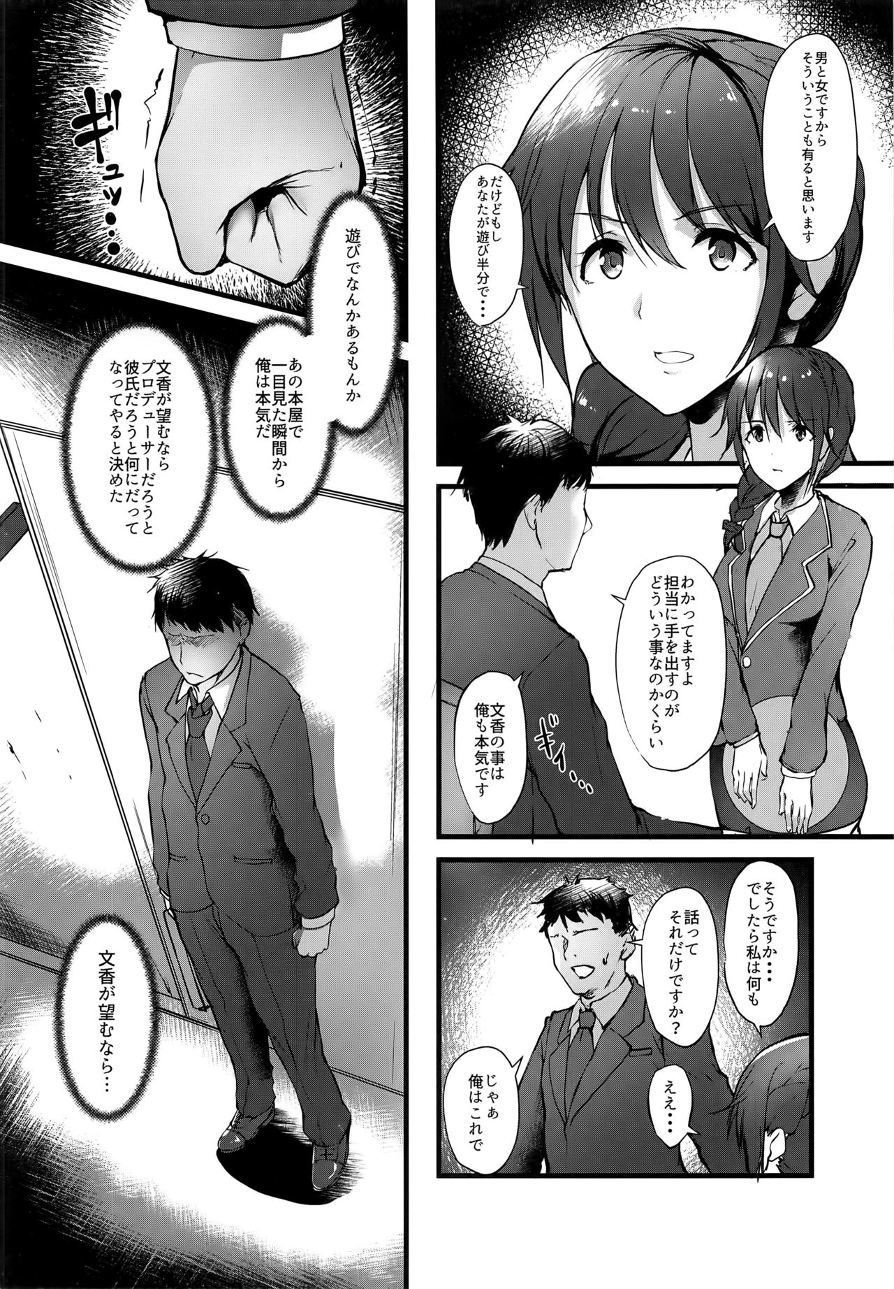 Konna ni mo Itooshii -After Zero- page 12 full