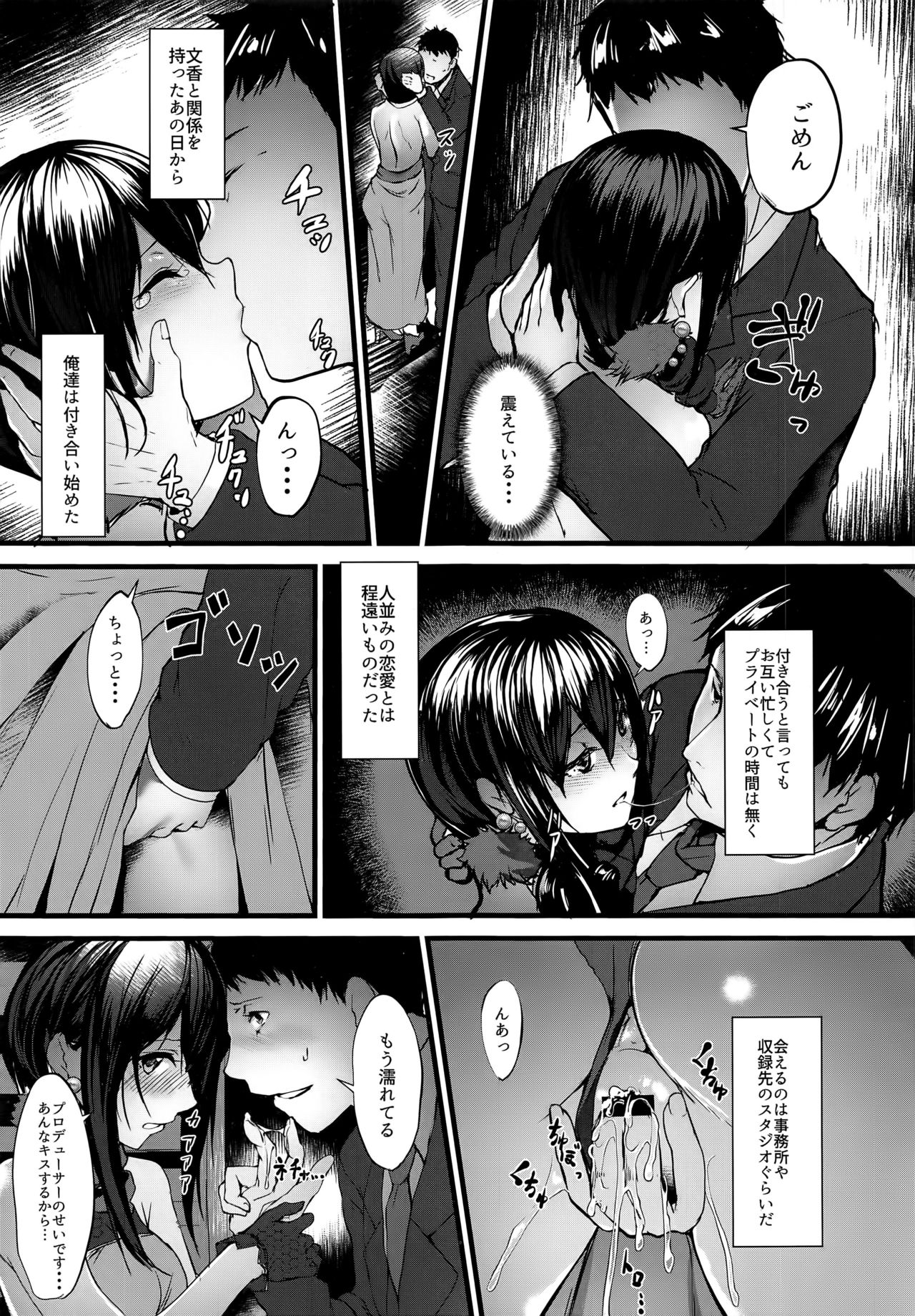 Konna ni mo Itooshii -After Zero- page 5 full