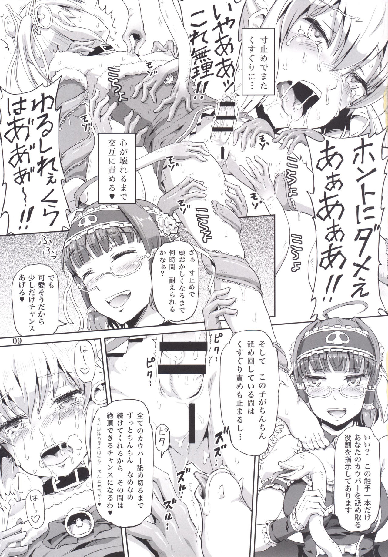 Futanari Santa-chan fourth! page 8 full