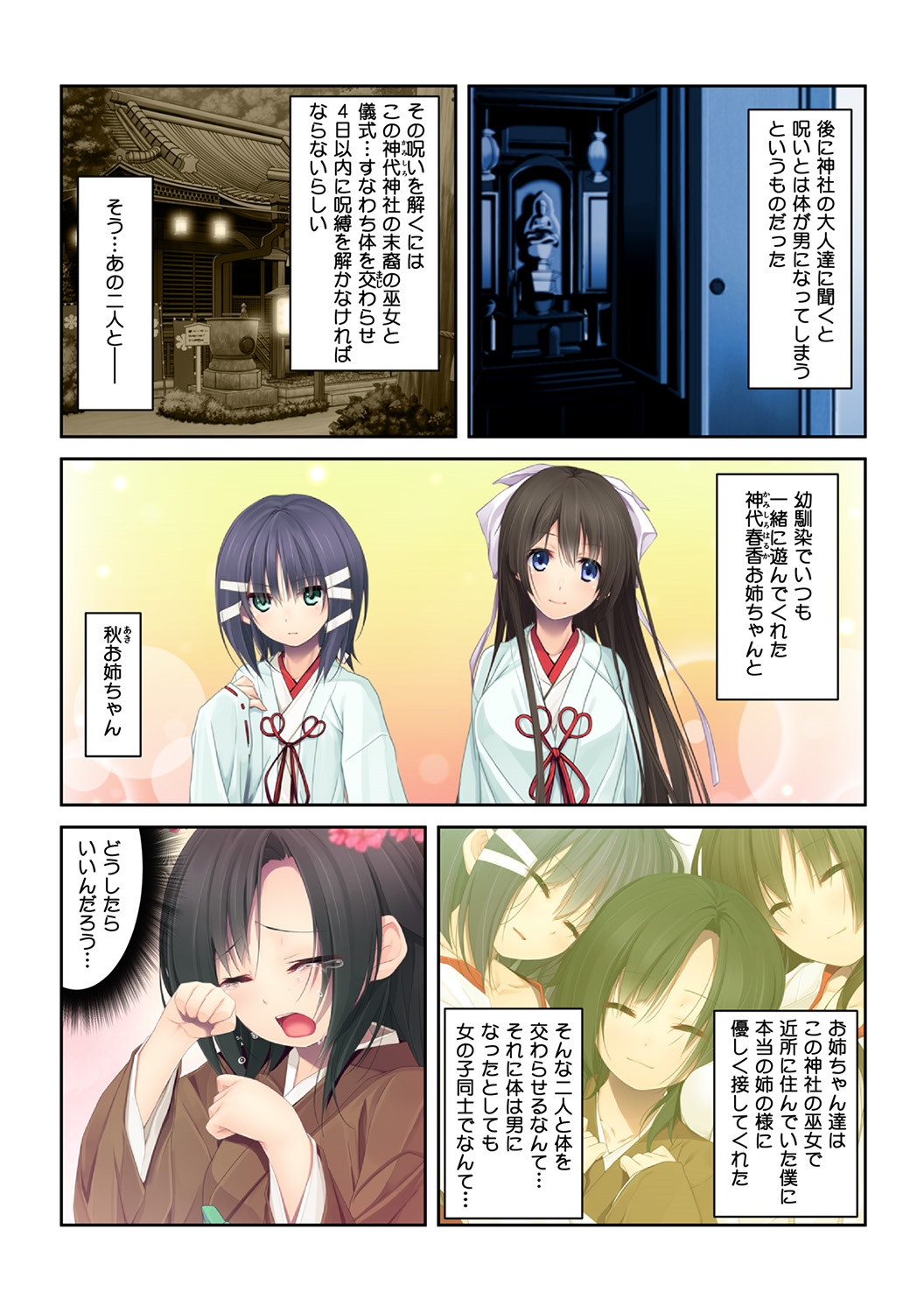 Shigoite Ageyokka? ~Hajimete no Bouijiri wa Osananajimi to~ page 5 full