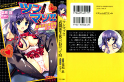 TsunMaso!! Butouha Seitokaichou datte M