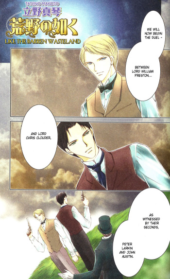 Like the Barren Wasteland [Eng] cover