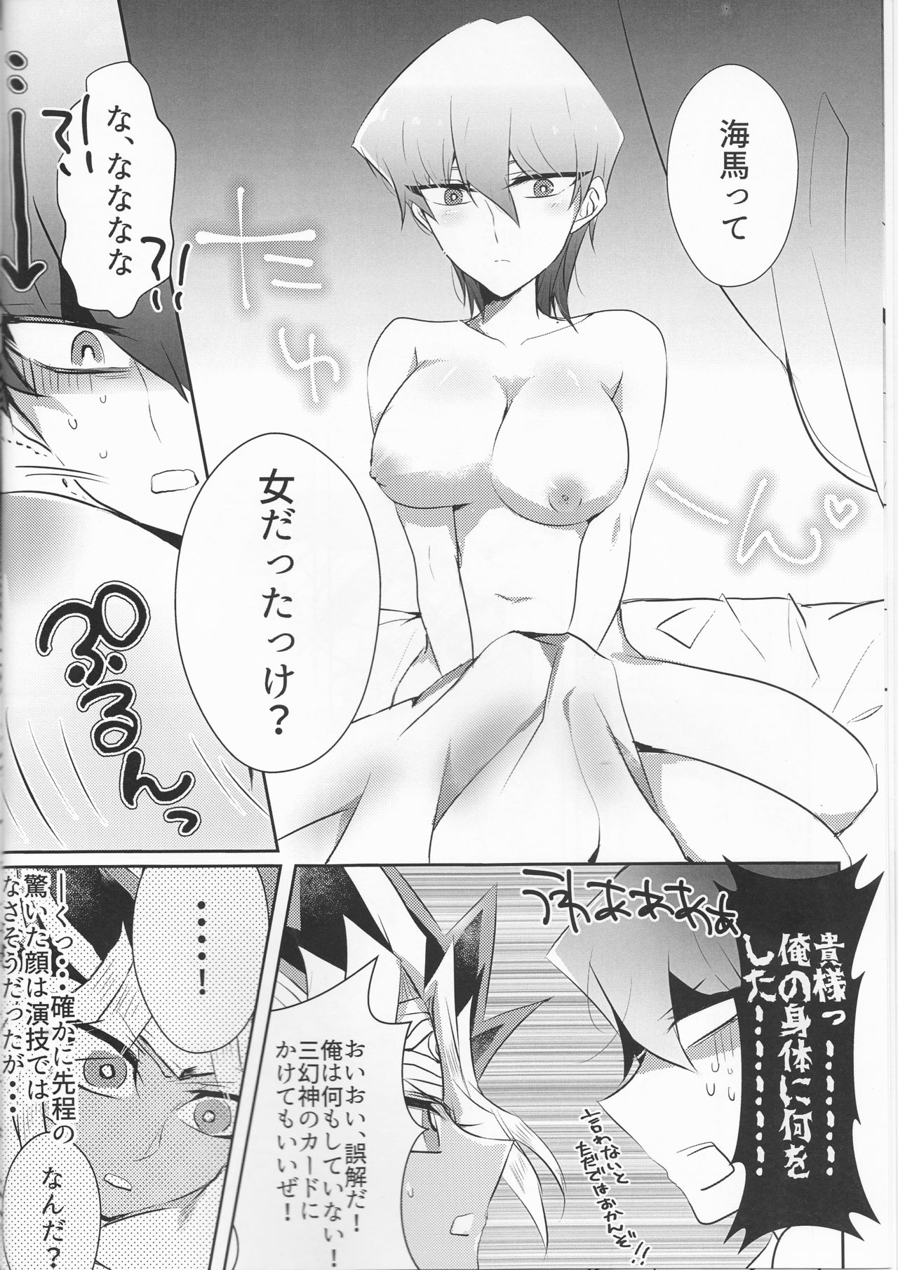 Melt page 10 full