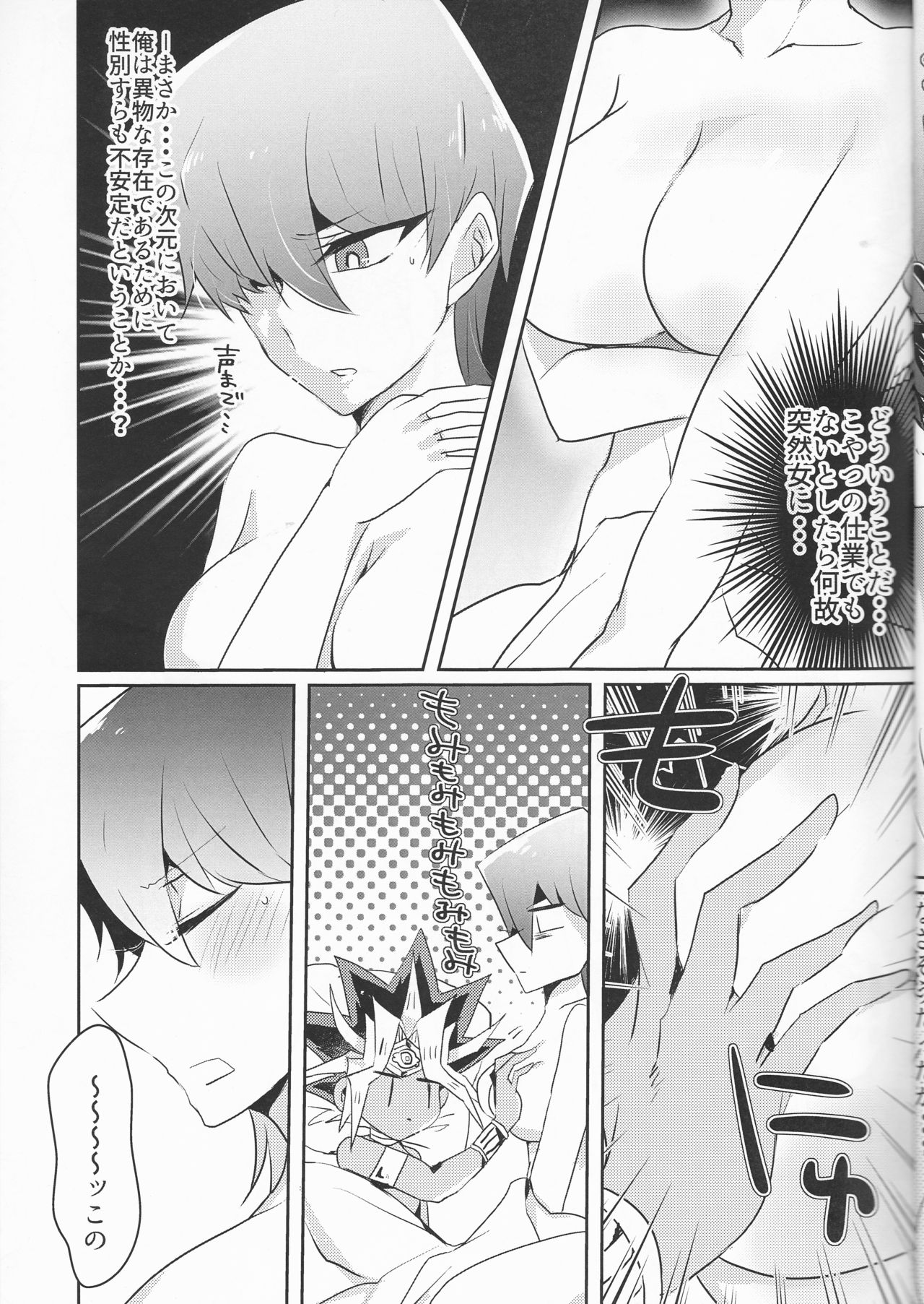 Melt page 11 full