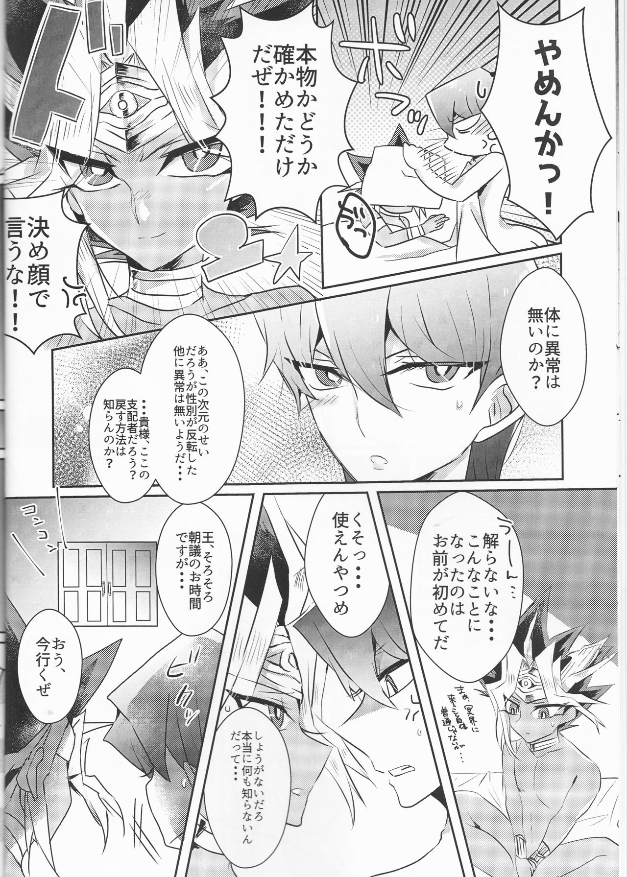 Melt page 12 full