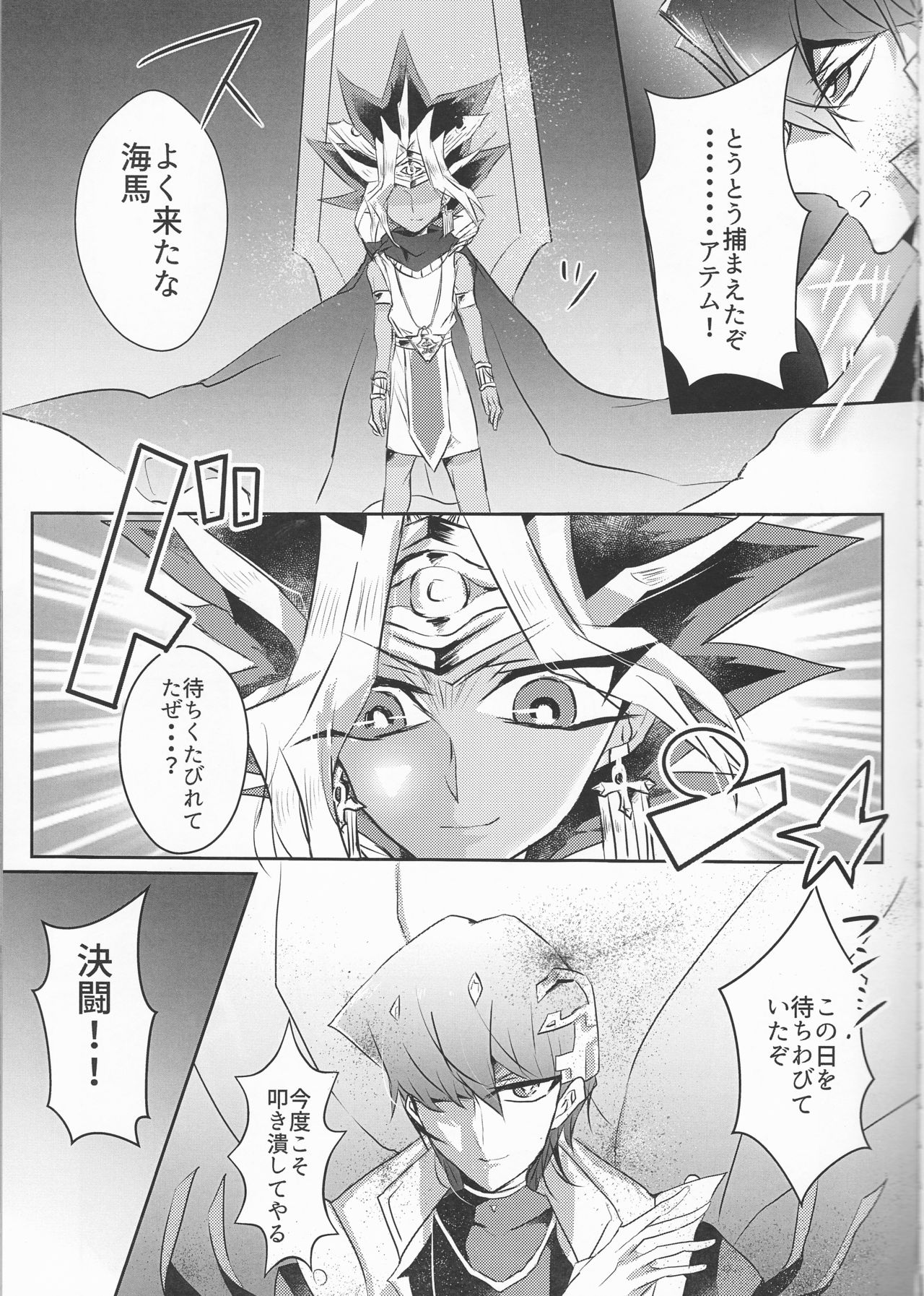 Melt page 5 full