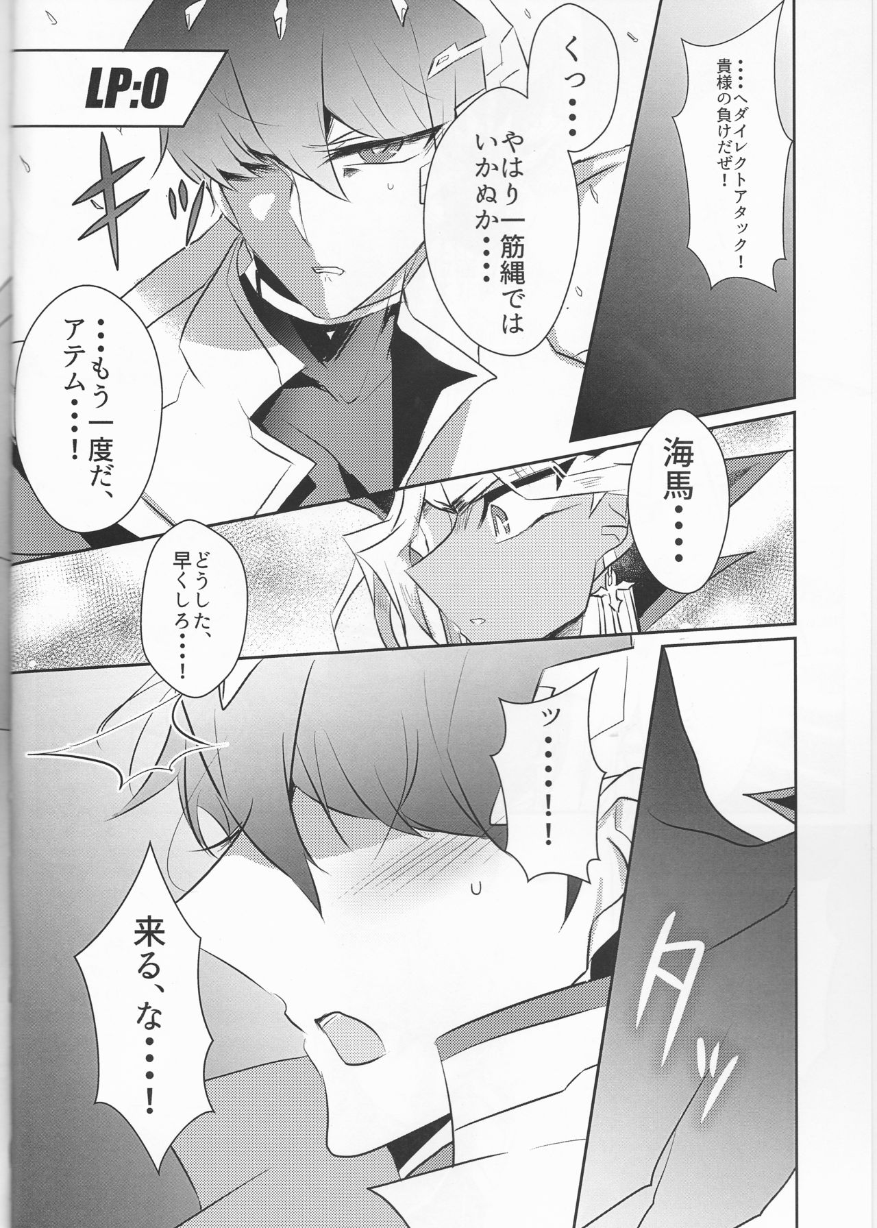 Melt page 6 full