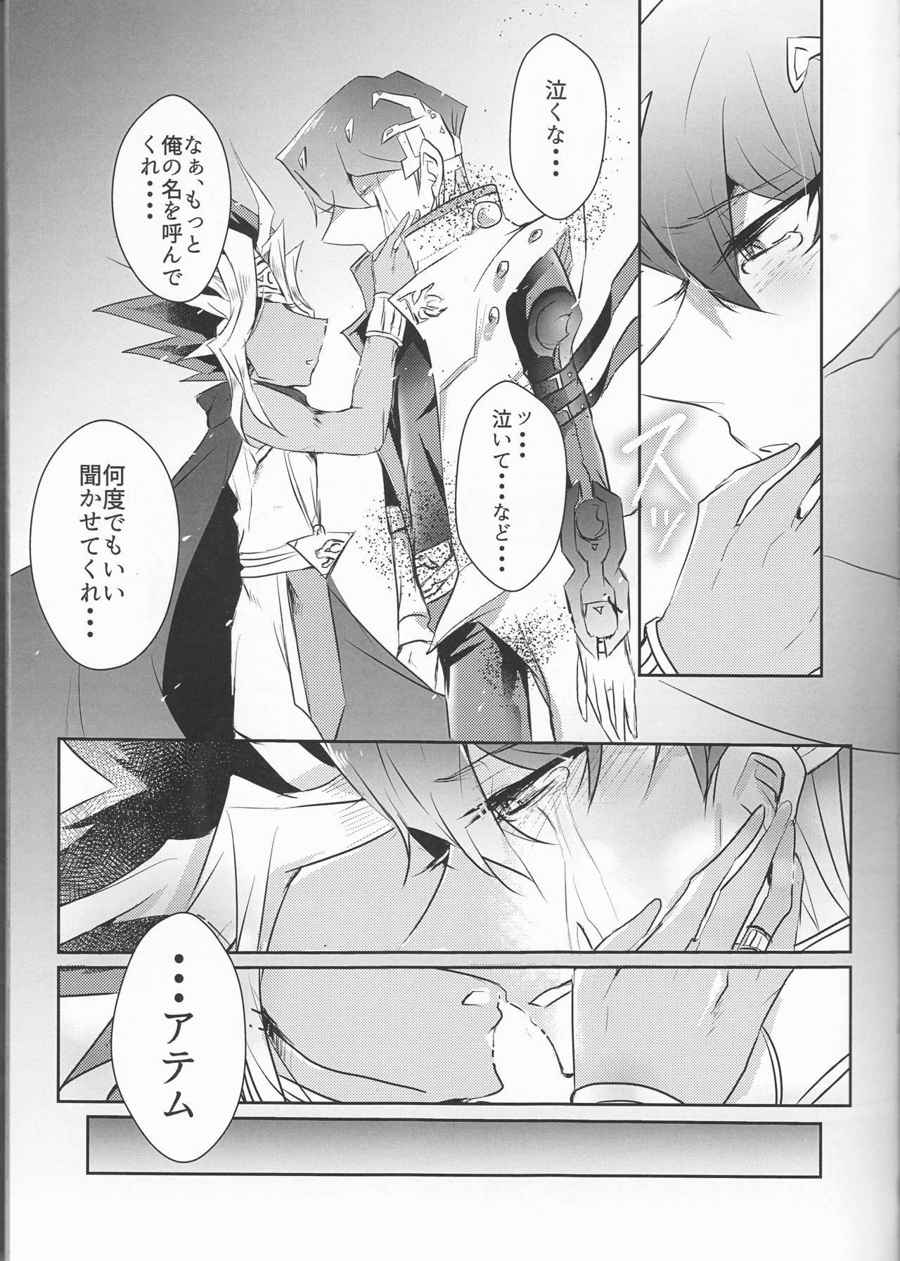 Melt page 7 full