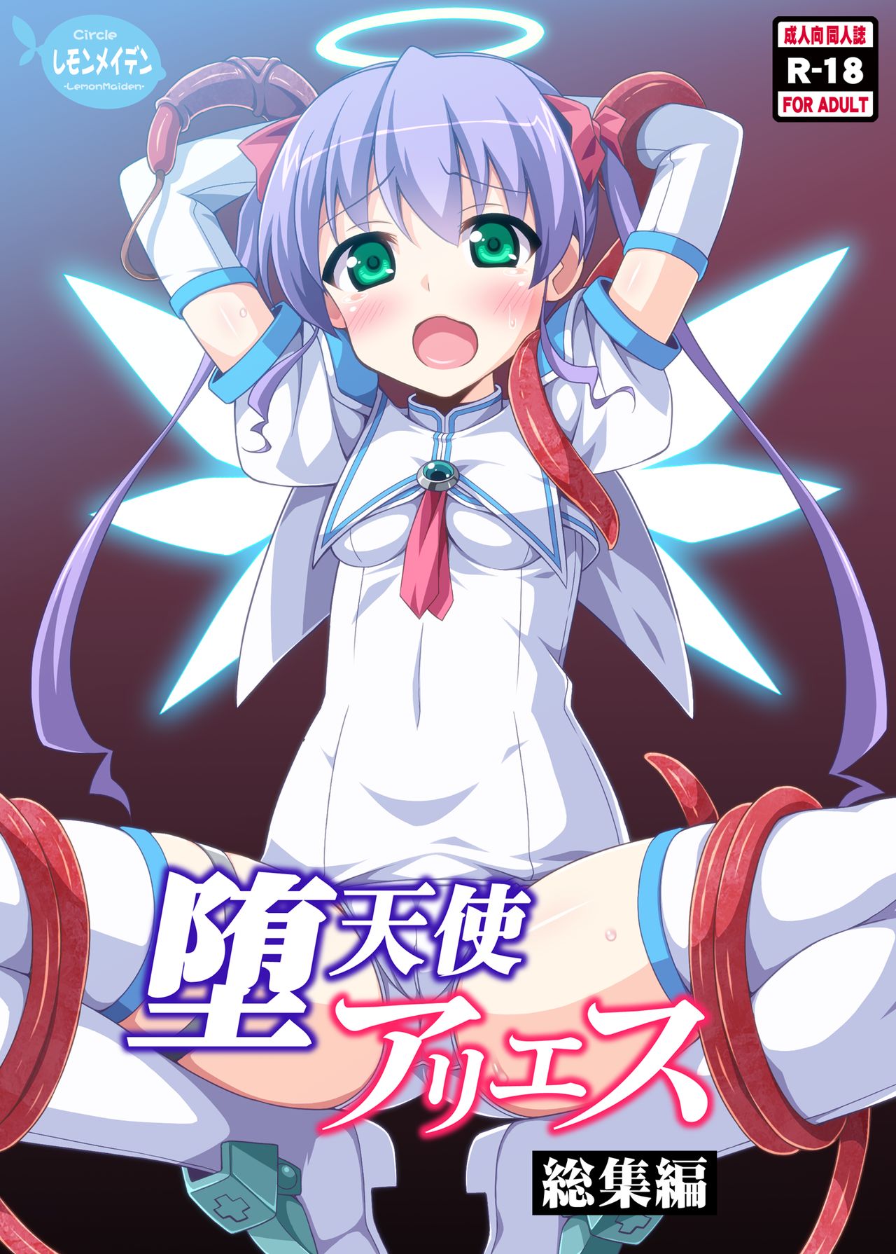 Datenshi Aries Soushuuhen page 1 full