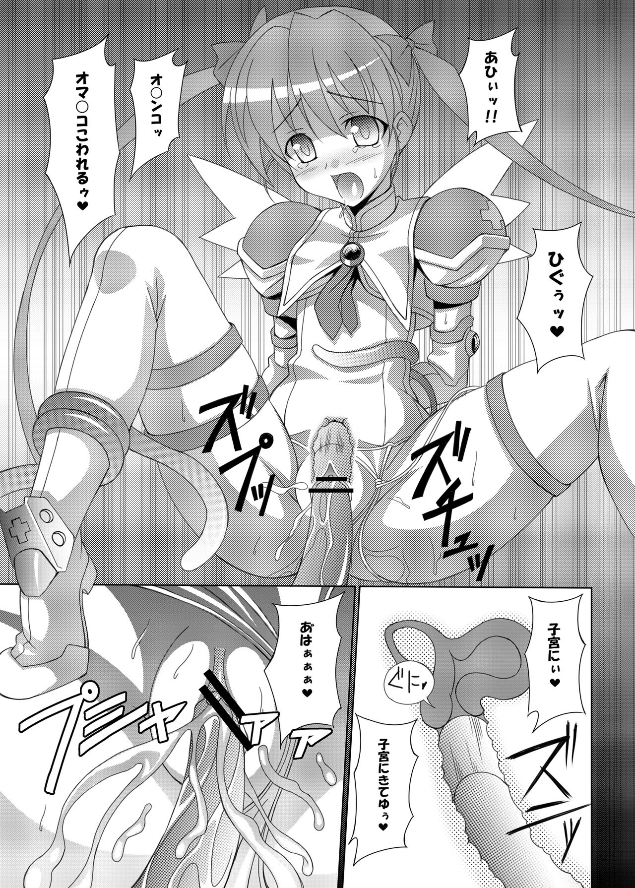 Datenshi Aries Soushuuhen page 12 full
