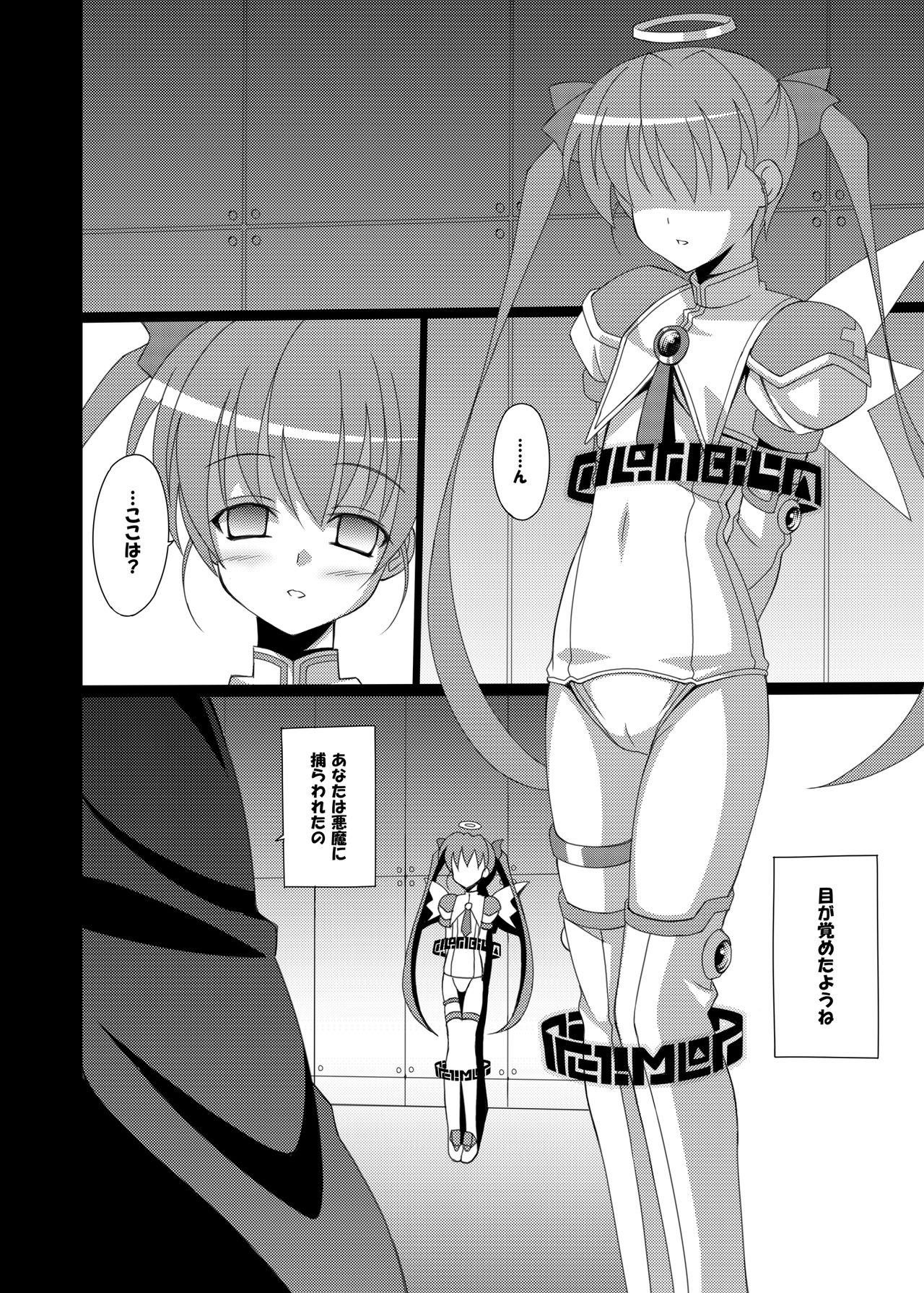 Datenshi Aries Soushuuhen page 5 full