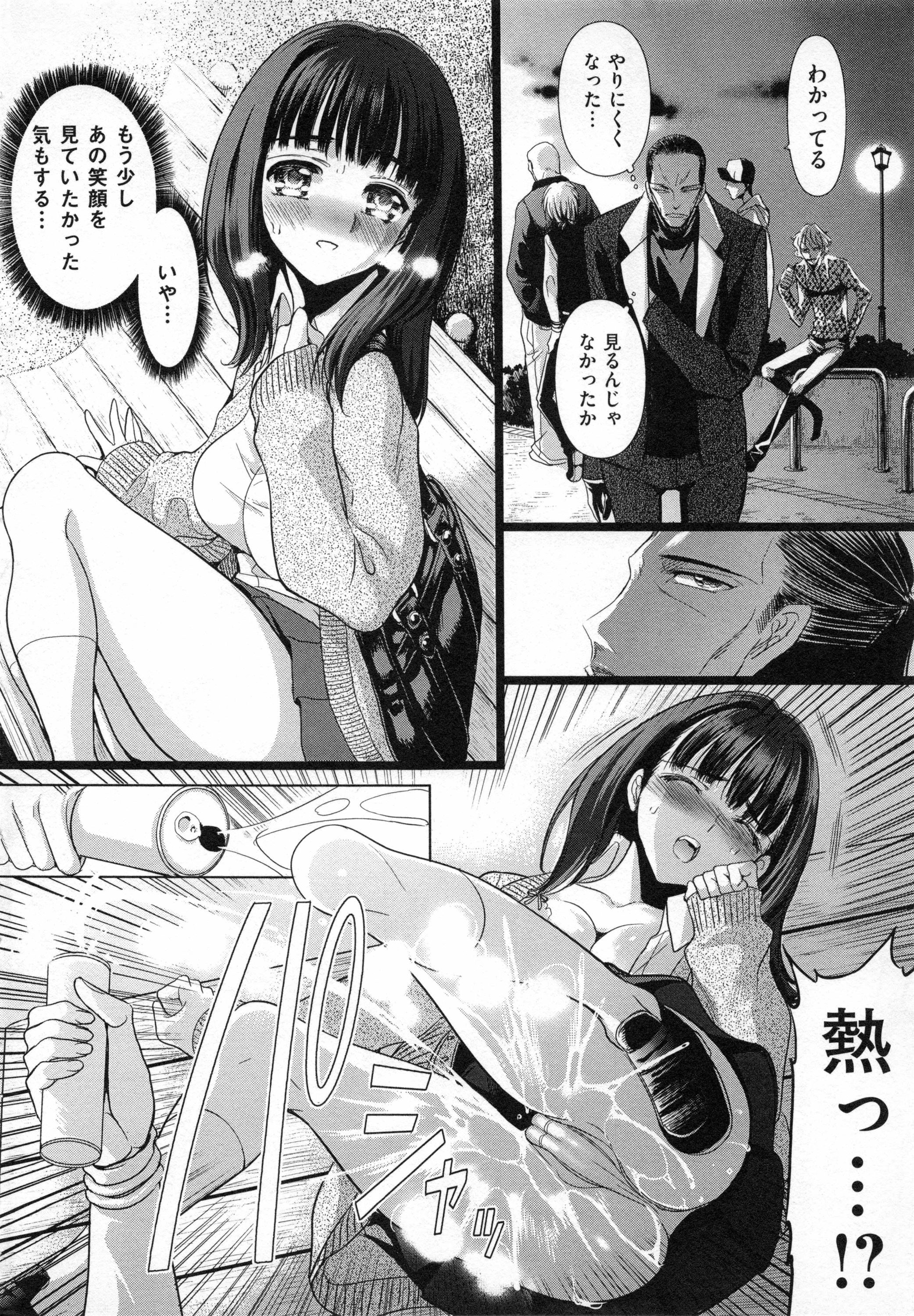 Aigan Ningyou page 11 full