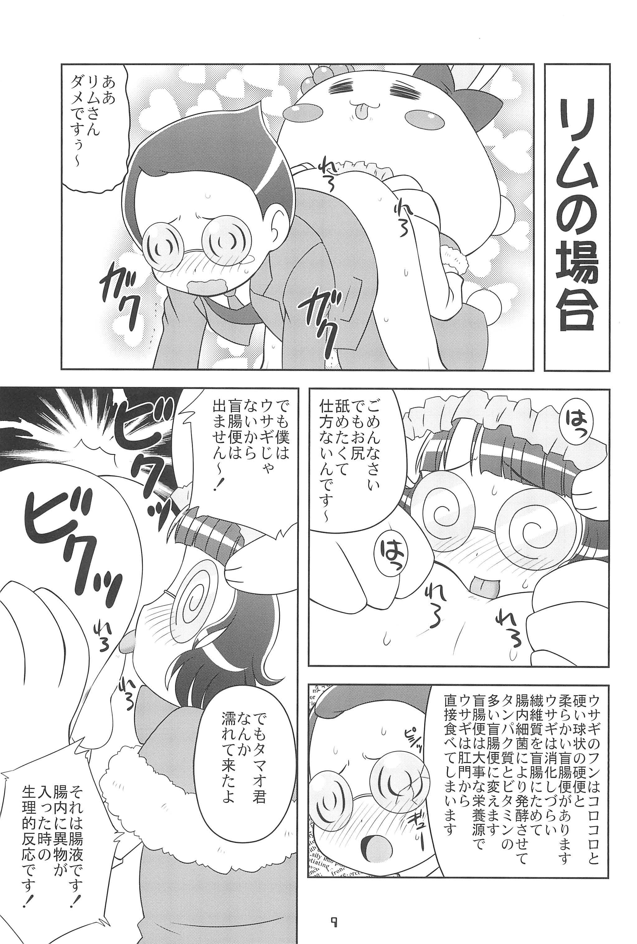 Koneko Tantei Monogatari page 11 full