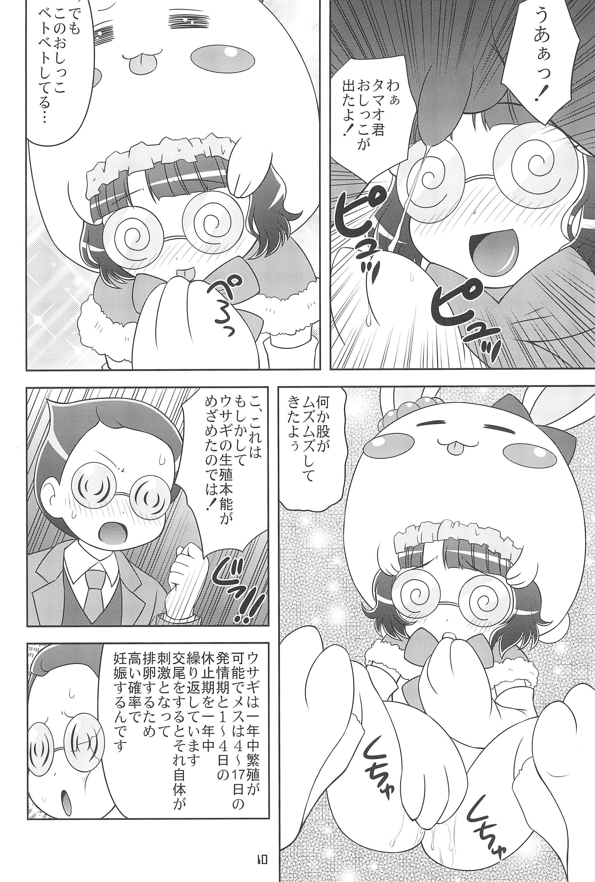 Koneko Tantei Monogatari page 12 full
