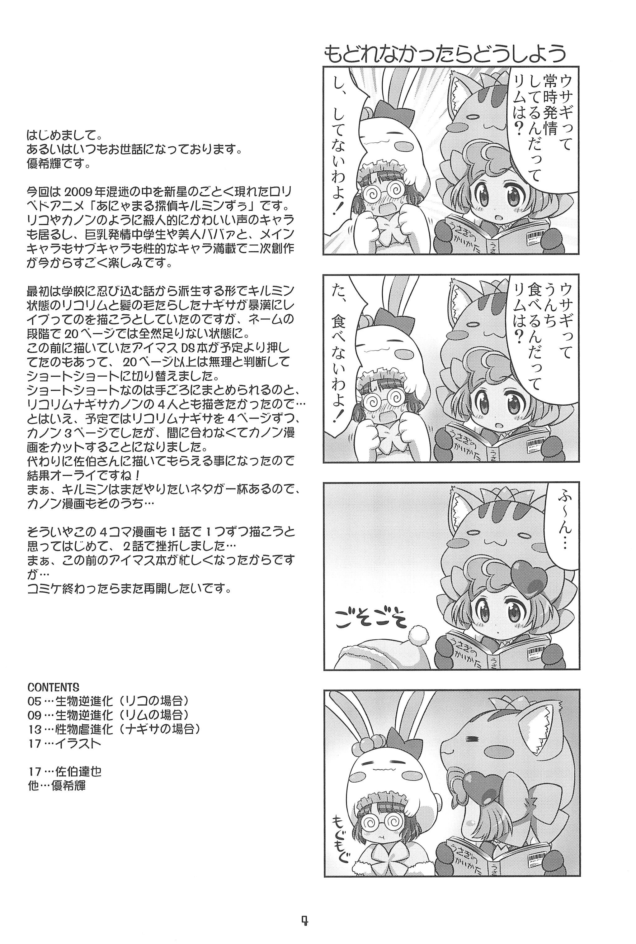 Koneko Tantei Monogatari page 6 full