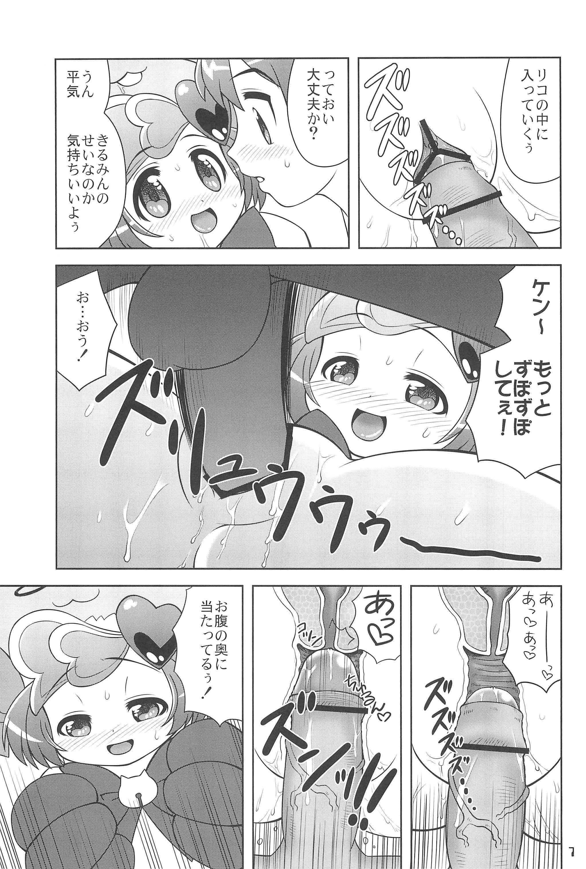 Koneko Tantei Monogatari page 9 full
