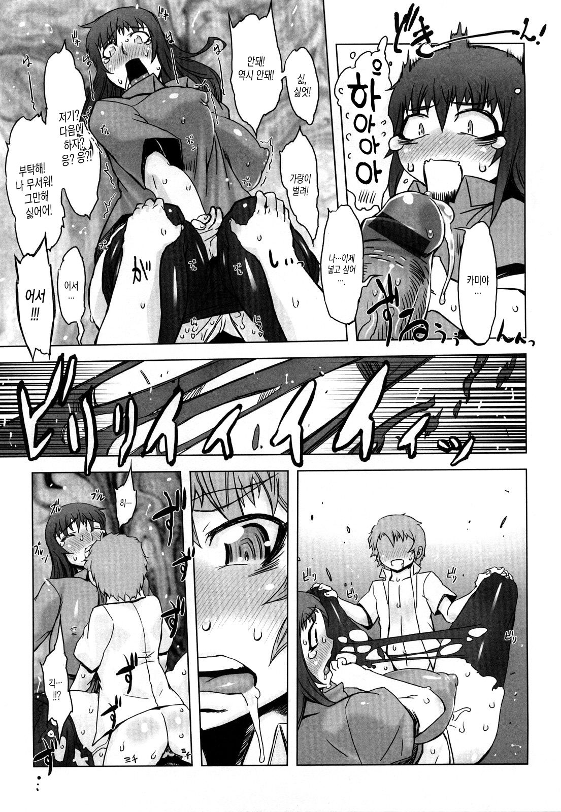 Monosugoi Mama Jiru - Mama's Terrible Soup Ch. 2 page 11 full