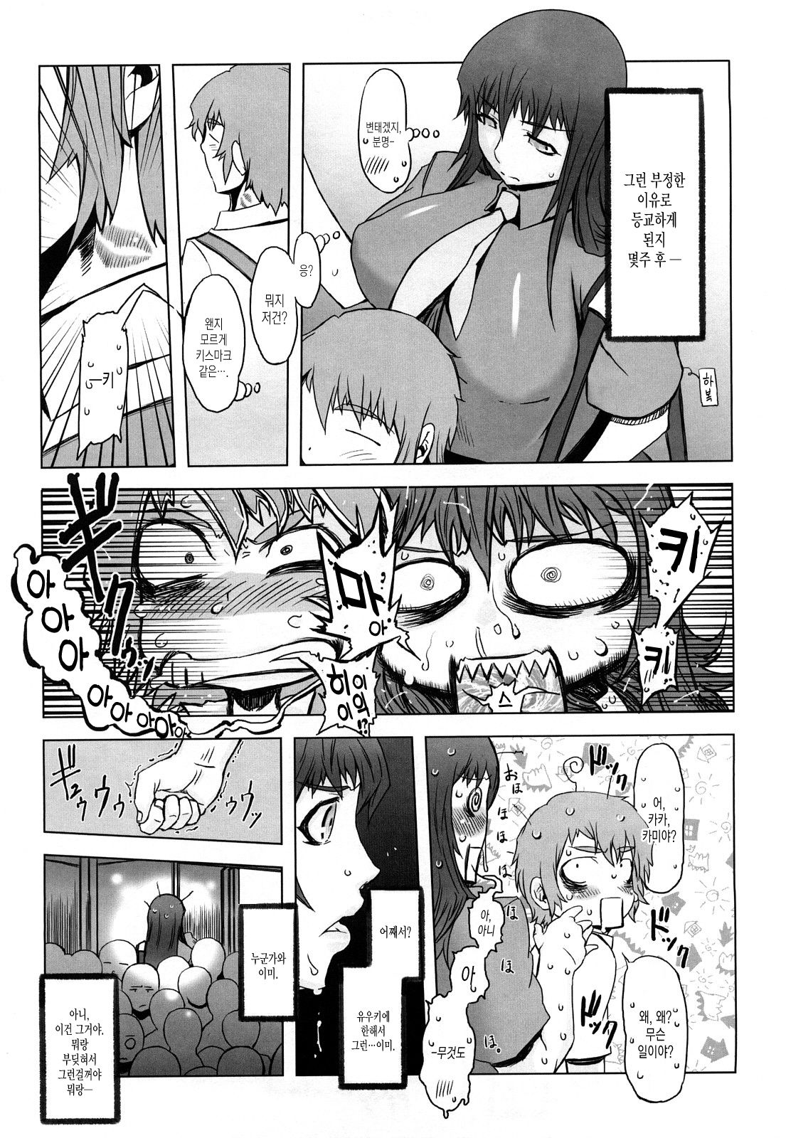Monosugoi Mama Jiru - Mama's Terrible Soup Ch. 2 page 5 full
