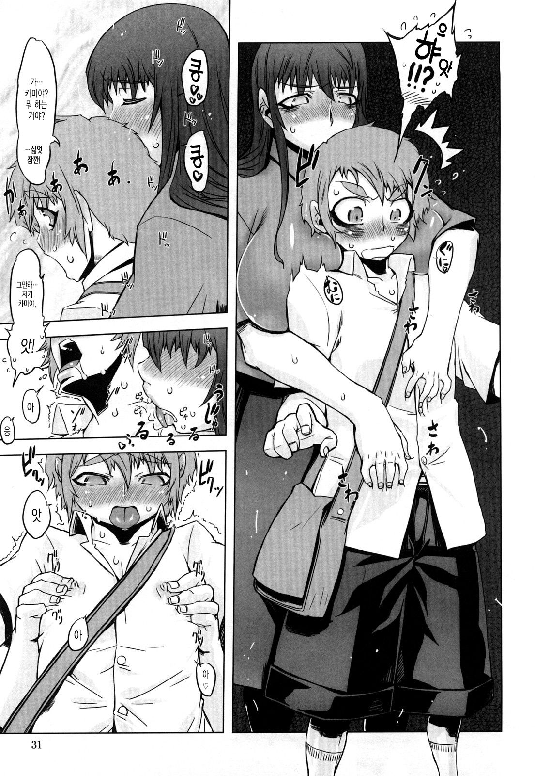 Monosugoi Mama Jiru - Mama's Terrible Soup Ch. 2 page 7 full
