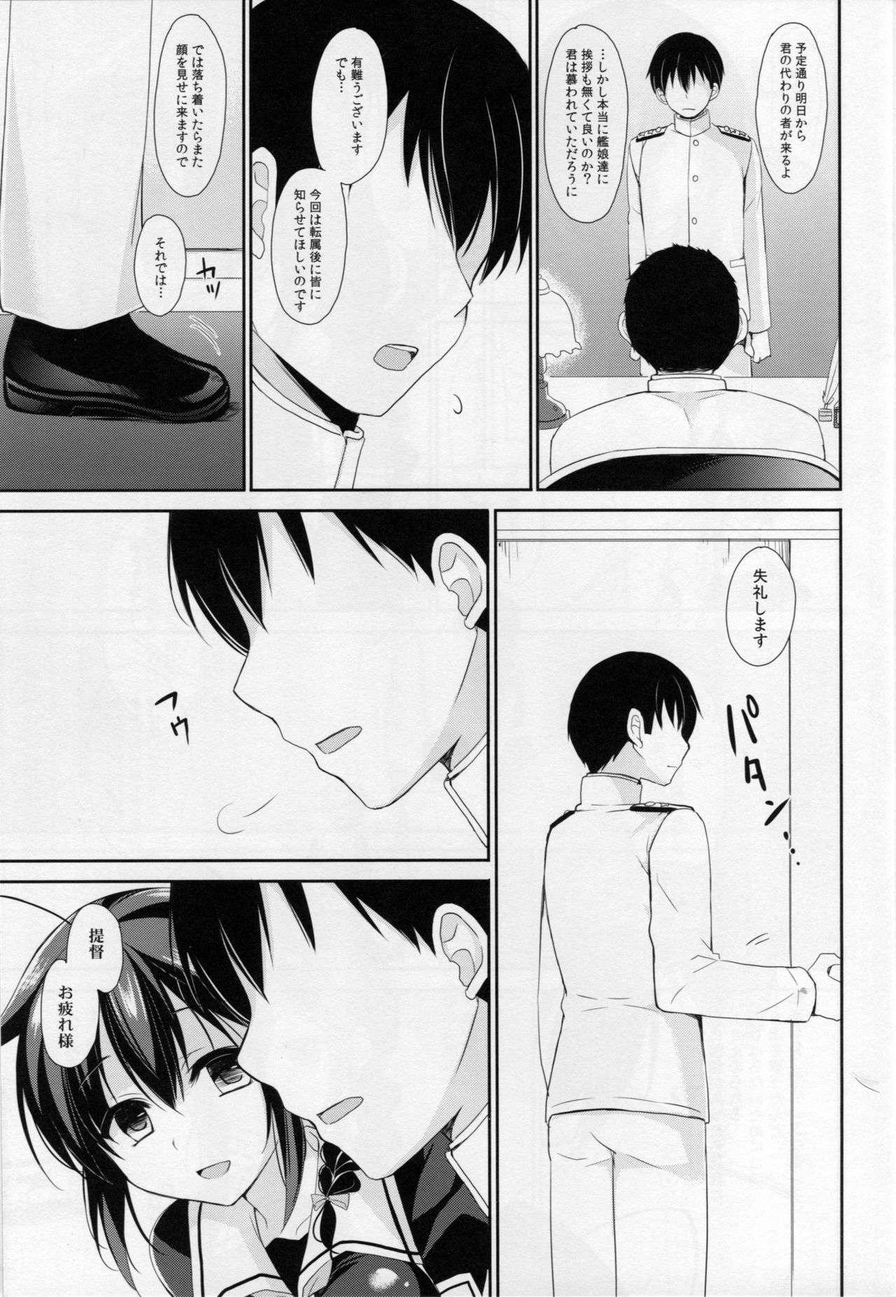 Yandere Shigure to Wakaretai. page 12 full