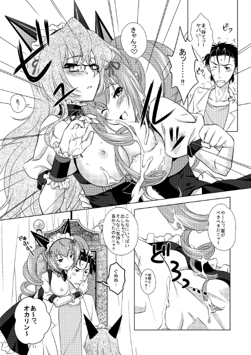 Mugen Houei no Somnium page 11 full