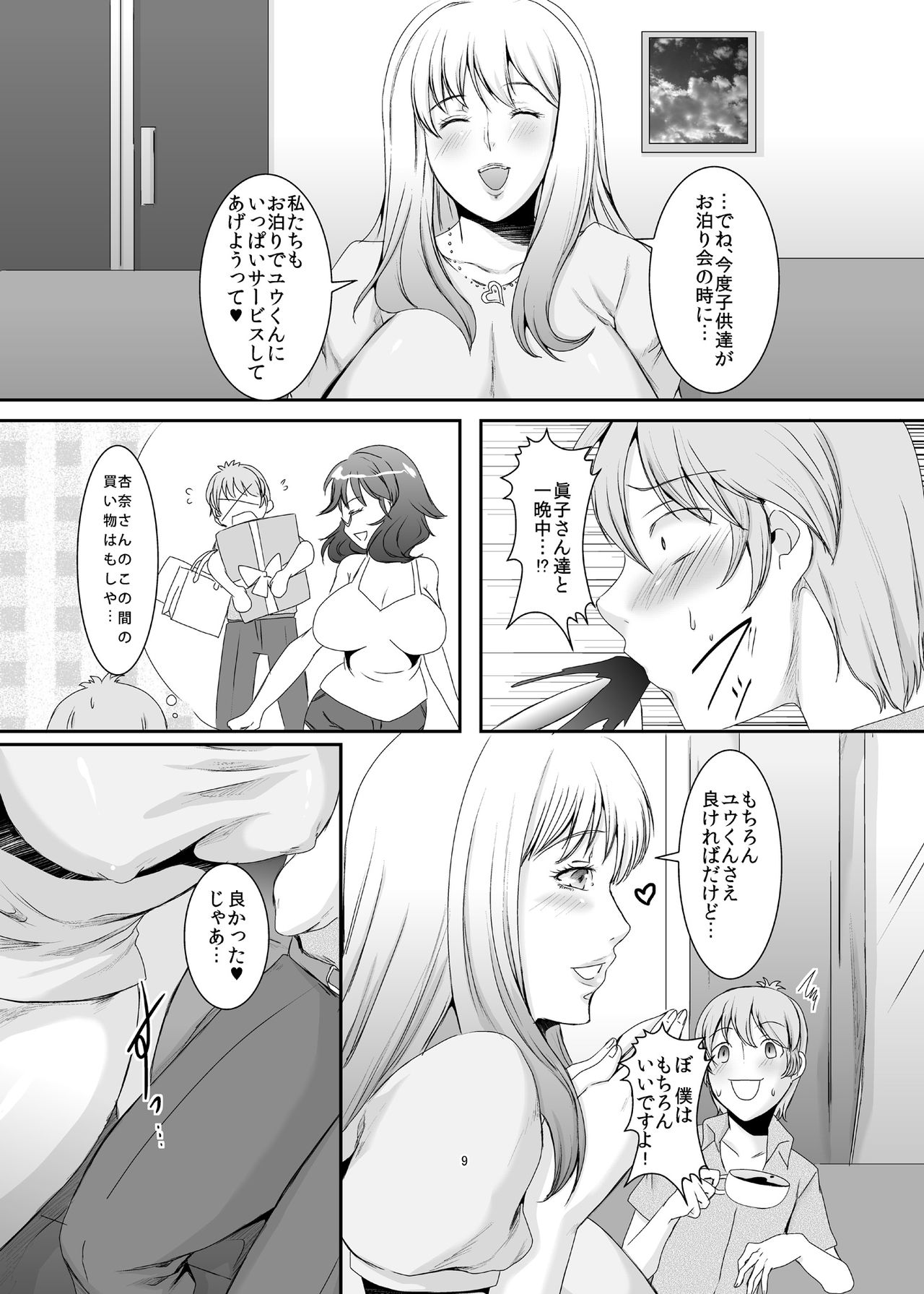 Oku-sama wa Moto Yariman -Besluted- 3 page 10 full
