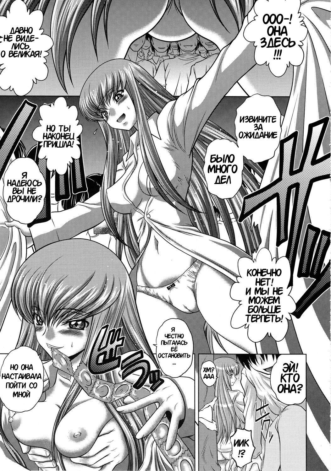 C2lemon@K page 4 full