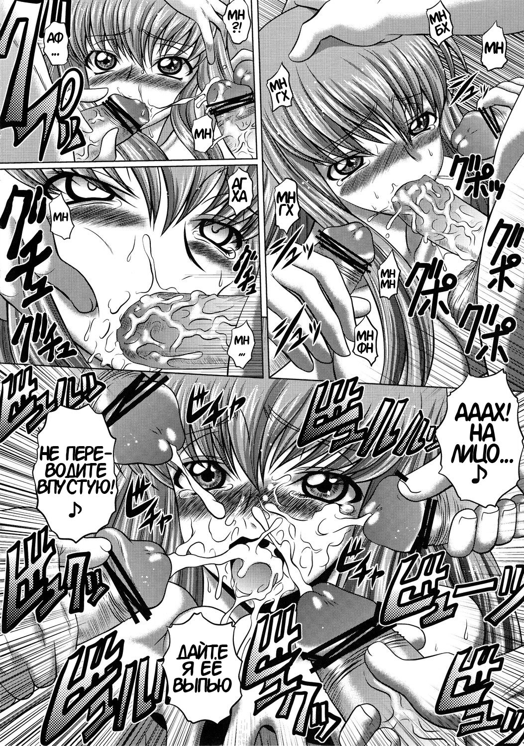 C2lemon@K page 7 full